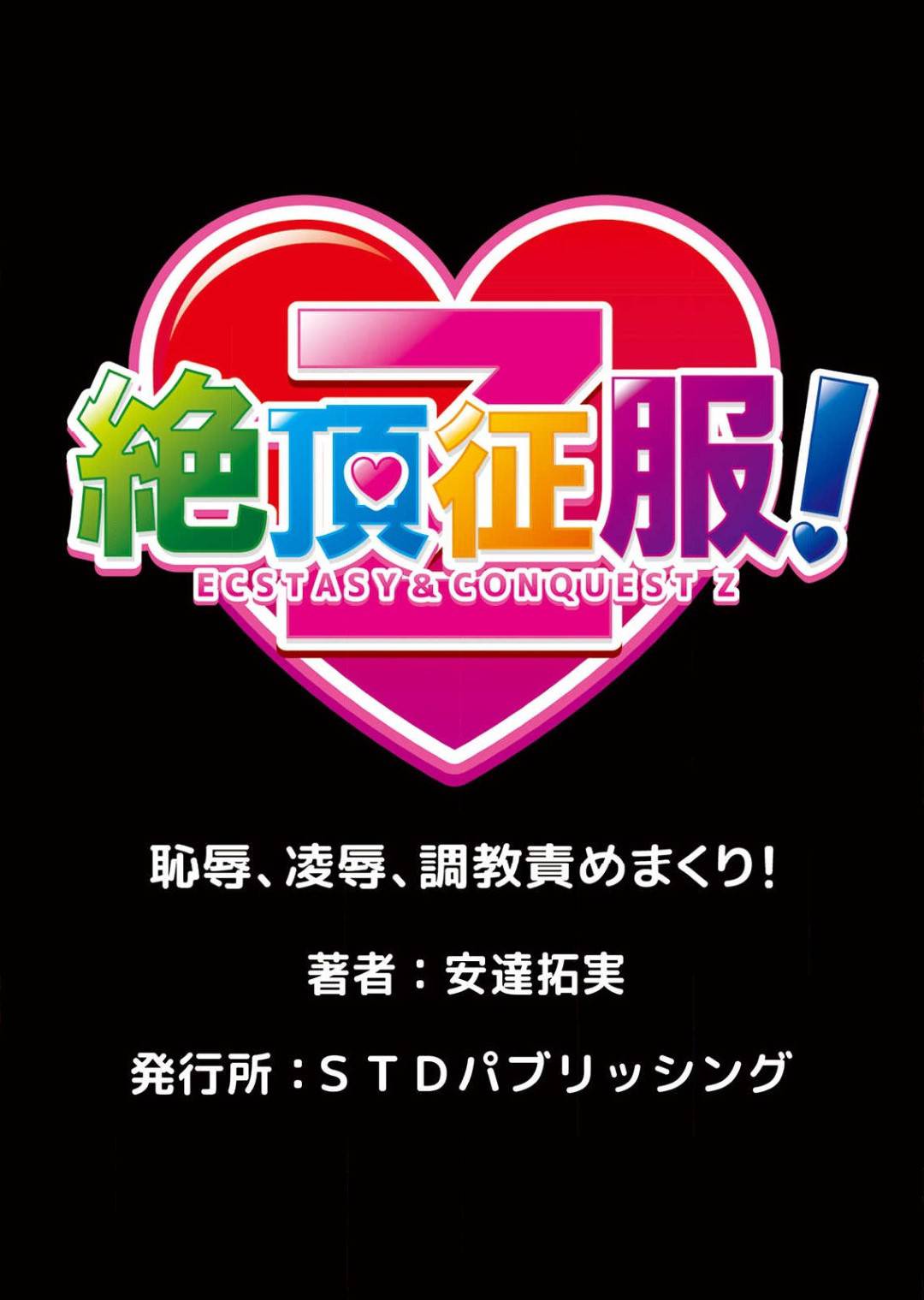 【エロ漫画】結婚5年目にして旦那に抱いてもらえず欲求不満な巨乳美人人妻…欲求不満が溜まり毎日オナニーで慰めていたある日パート先の店長に身体を弄られ感じてしまい生挿入寸前で抵抗してしまう！【安達拓実:家族の果て 前編】