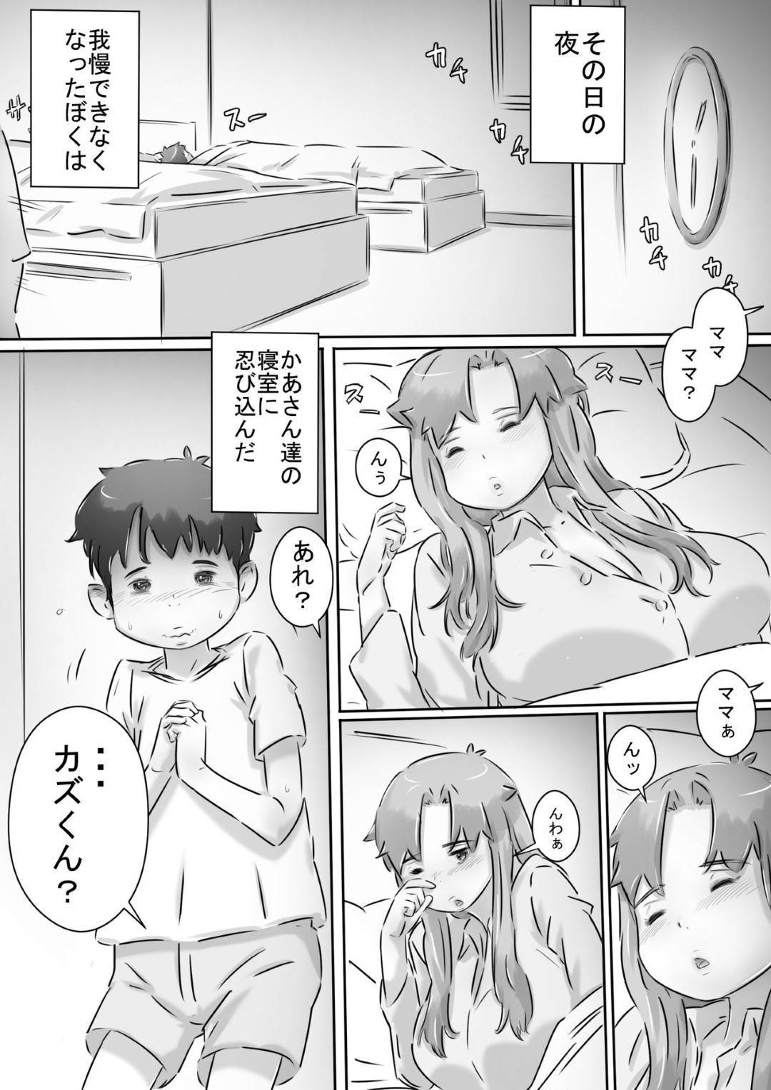 【エロ漫画】エッチな目で見てくる溺愛息子の筆下ろしをする巨乳母…母親の下着でオナニーする息子を目撃し優しく宥めてチンポをフェラしてまんこに生ハメで筆下ろし中出しセックス！【ヒレカツ:ママと一緒♪】