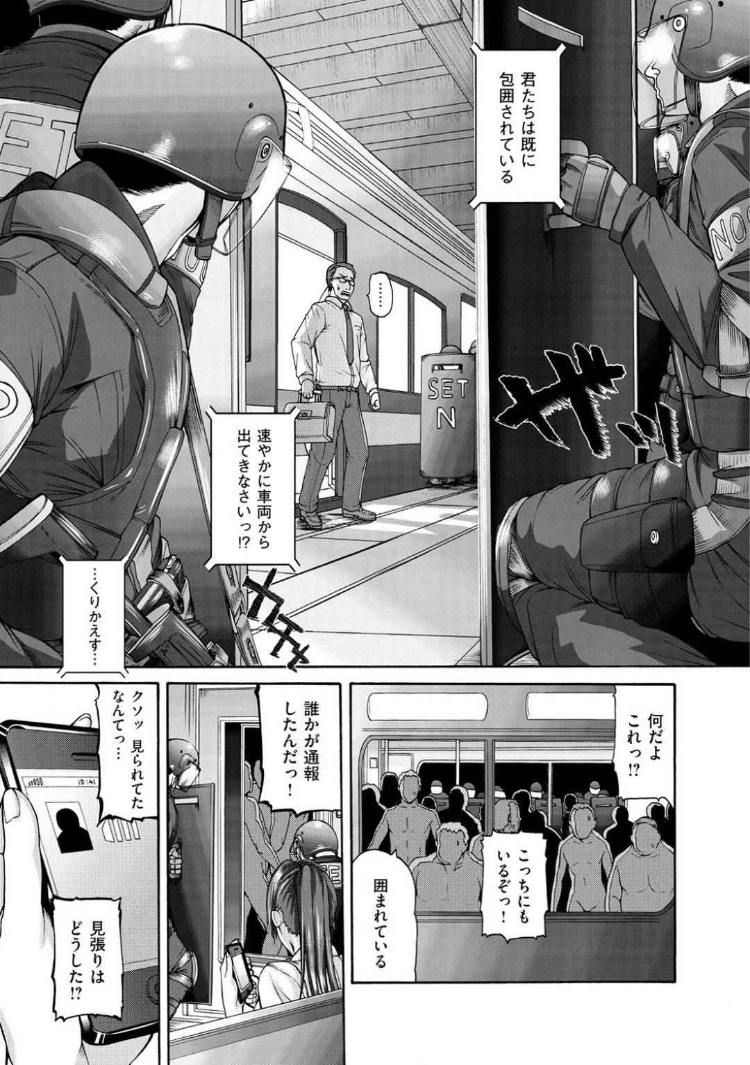 【エロ漫画】痴漢を捕まるために痴漢電車に入った名探偵少女…車両の全員が痴漢だったため友達と一緒に複数レイプにあって快感トロ顔中出しセックスをする！【空巣：キラリな名探偵？】