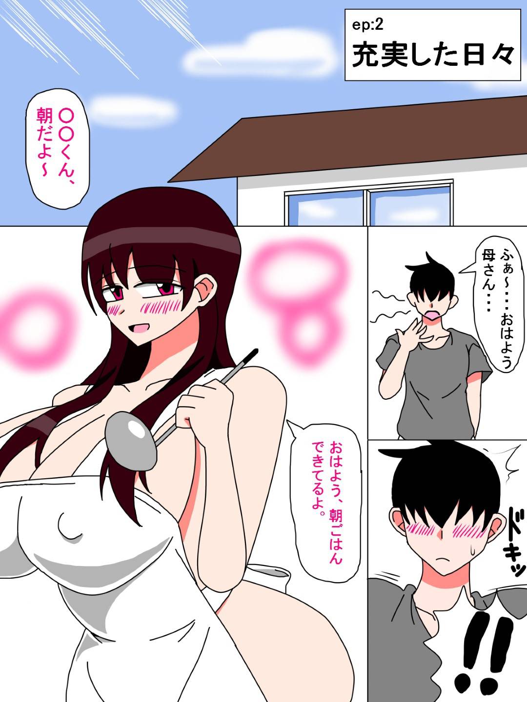 【エロ漫画】優しい爆乳母親…夫が海外出張に行っている間に自分の息子にベットへ押し倒された！？いけないことだと分かりつつも息子の巨根を見てしまい我慢ができずそのままトロ顔中出しセックス！【18マスター：僕と母さんの一ヶ月 ep：1 墜ちる母】