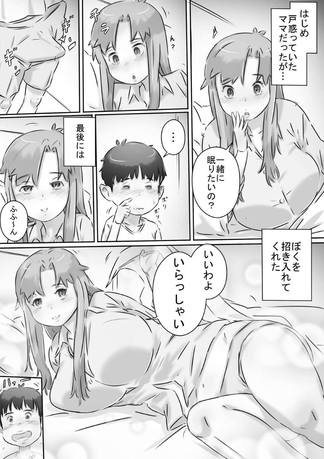 【エロ漫画】エッチな目で見てくる溺愛息子の筆下ろしをする巨乳母…母親の下着でオナニーする息子を目撃し優しく宥めてチンポをフェラしてまんこに生ハメで筆下ろし中出しセックス！【ヒレカツ:ママと一緒♪】