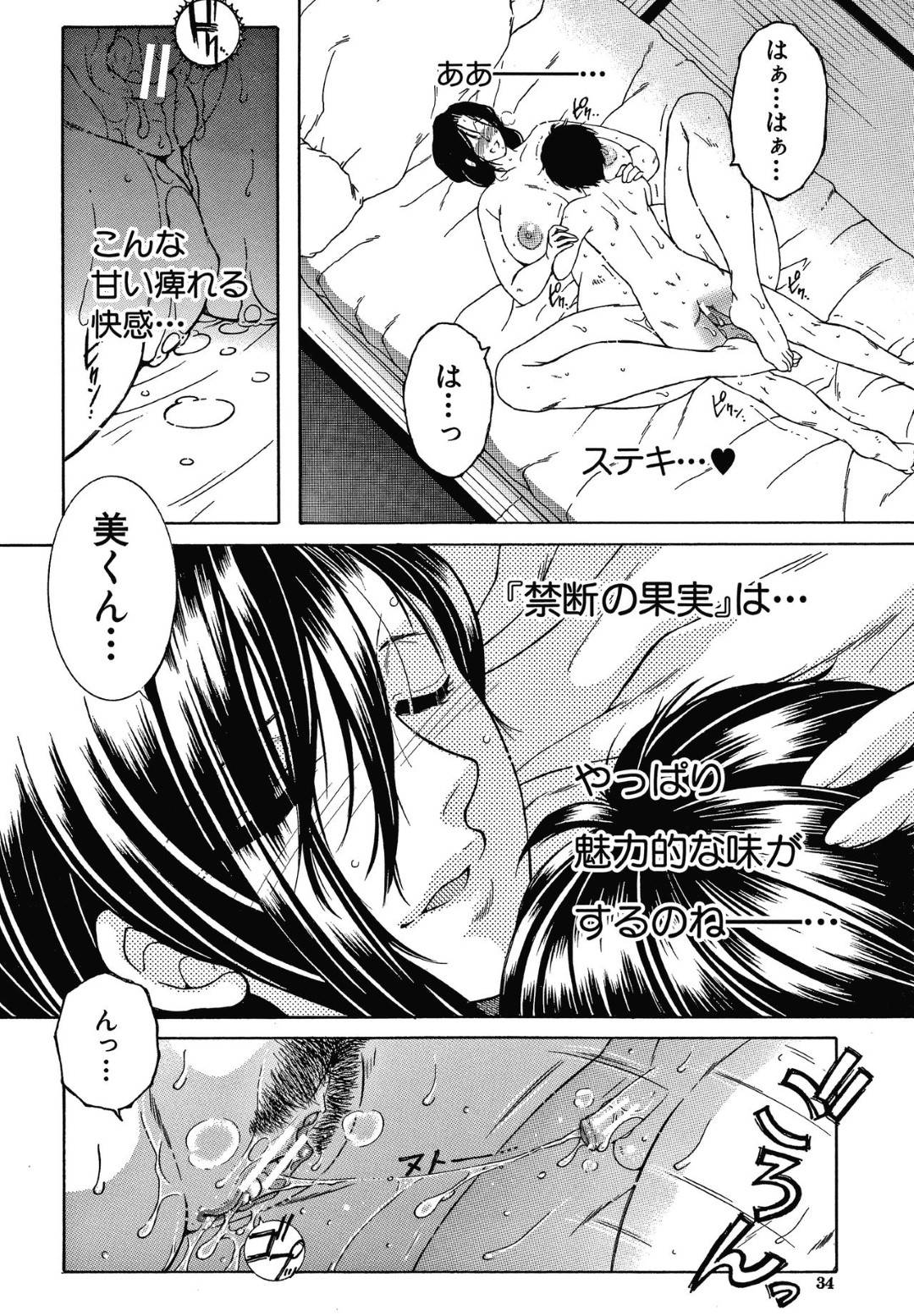 【エロ漫画】母親に発情した息子とセックスする巨乳シングルマザー…息子と一緒にお風呂に入り勃起したチンポを手コキで抜いてフェラして口内連続射精！ベッドに誘い騎乗位で生ハメ中出し近親相姦セックスで筆下ろしする！【安原司:ドリームノート #1】