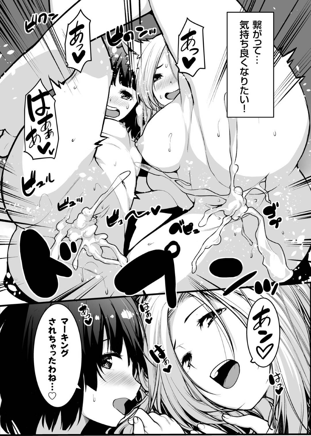 【エロ漫画】神社の前でお腹が空いて倒れてしまい男子学生に助けられた狐少女…後日母親とお礼に行き夕飯を一緒に食べた後、勃起したチンポをしゃぶり恩返しとしてフェラで顔射で精液を浴びるとモフモフ耳が現れ姿がバレて生ハメ母娘丼中出しセックス！【熊の尊:狐の嫁入り母娘丼】