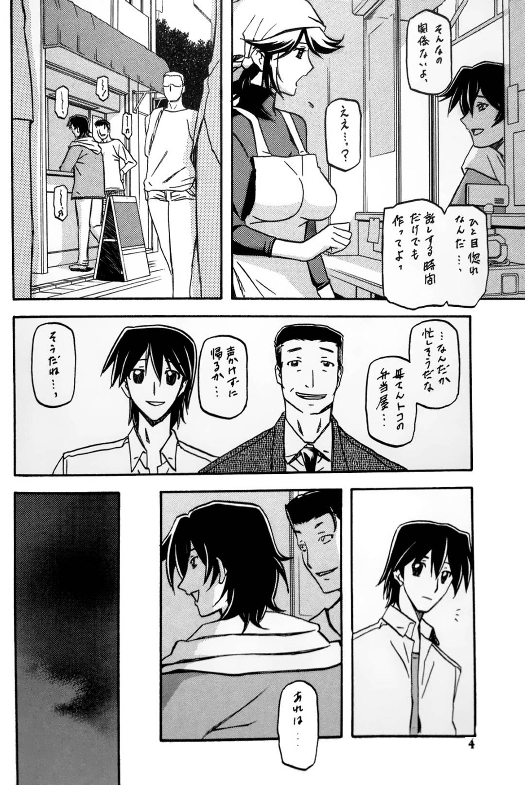 【エロ漫画】自分より若い男性に愛される人妻…はじめは避けていたけど、次第に本気になってきていちゃラブ寝取られセックス！【山文京伝 有無らひ 山丹花の彩 -透子-】