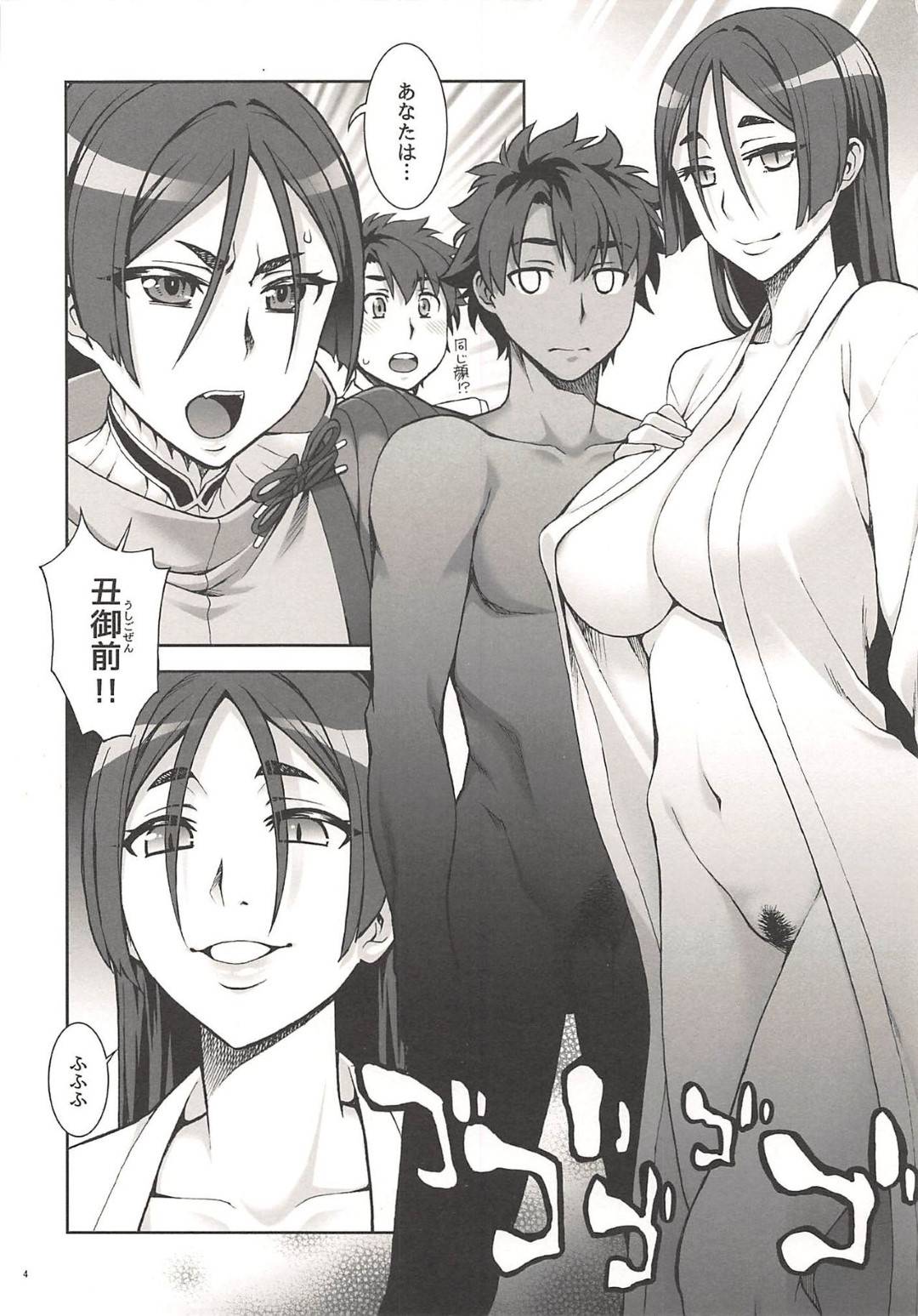 【エロ漫画】巨乳の浴衣お母さん…鏡を見たら息子とヤっている自分が映って、本当の欲望に気づきマスターといちゃラブセックスしちゃう！【鰻丸：おかあさんとかがみ】