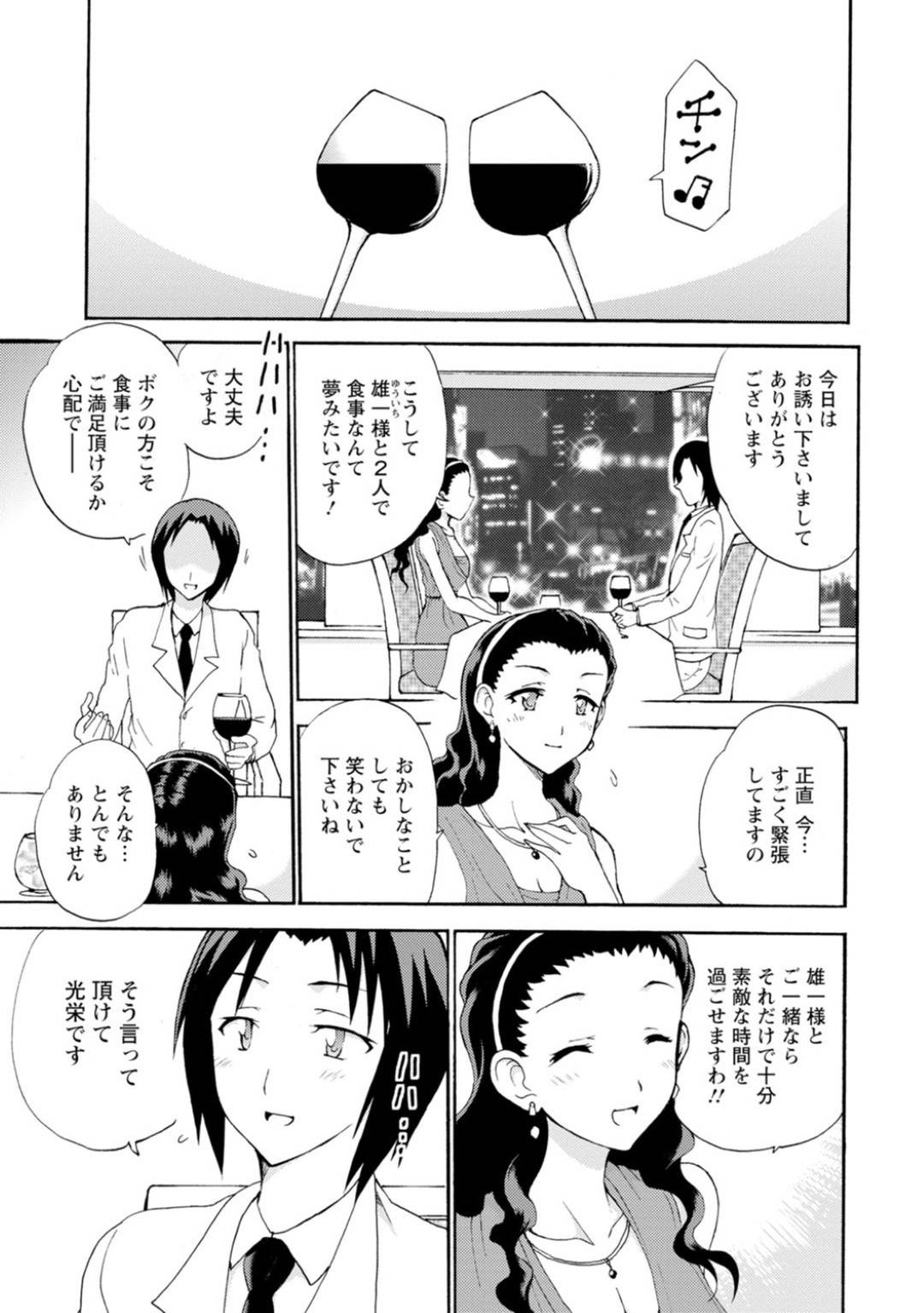 【エロ漫画】坊っちゃまに逆に責め続けられる巨乳メイド…仕事中坊っちゃまにクンニされて別部屋に連れてかれセックスしていると他のメイド達に乱入され乱交セックスする！【乙丸:僕専属メイドが言うことを聞かない～夜のご奉仕で主従逆転!?～3】