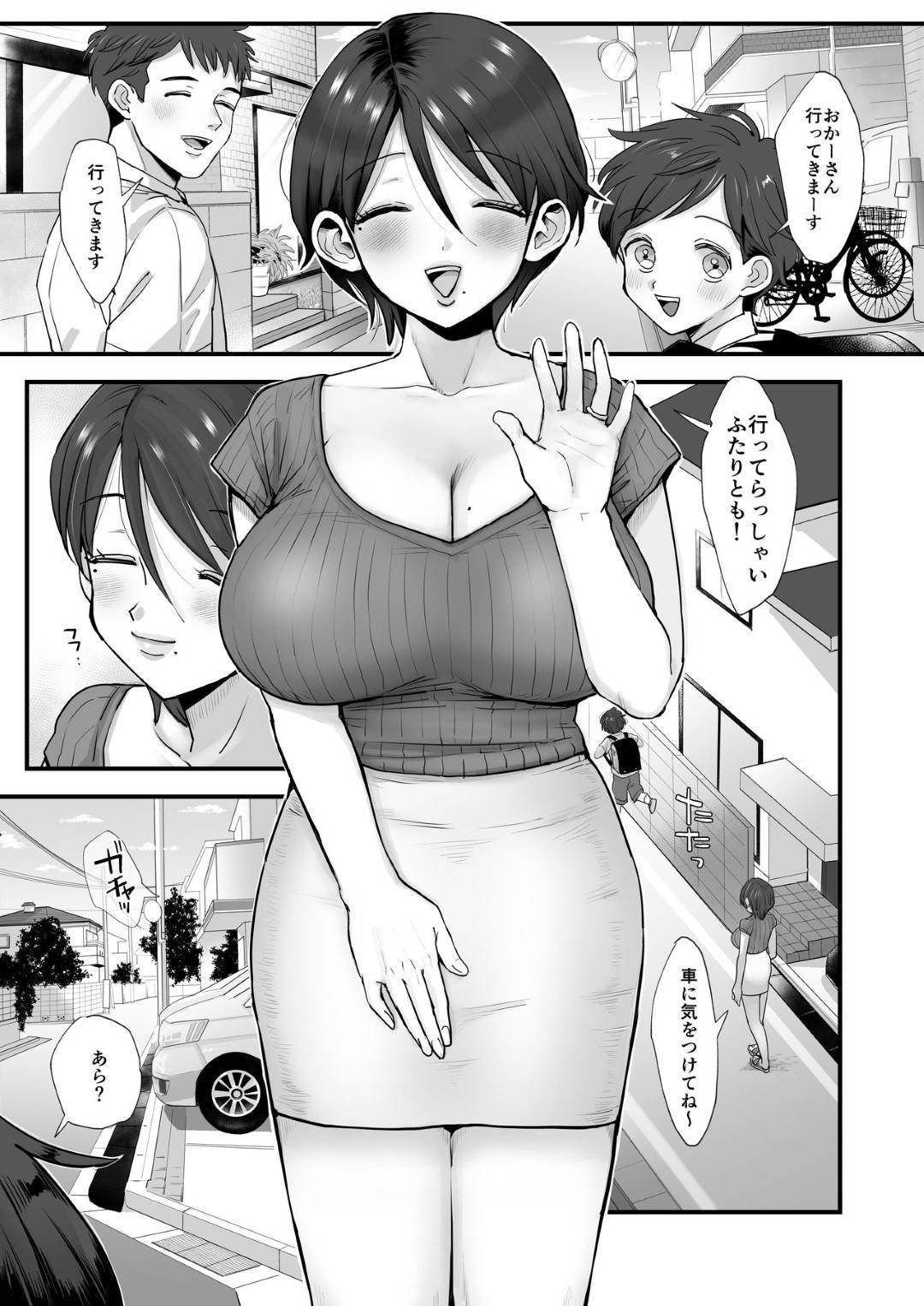 【エロ漫画】息子の友達2人に肉オナホ扱いされるマゾ気質の巨乳ママ…人妻の大きなおっぱいにやたら興味を示され、次第に行為はエスカレートしていき、ついには人妻の股間に手を伸ばし手マンで絶頂！その後生ハメ中出しセックスされる！【江田:細目おっとり巨乳ママ。】