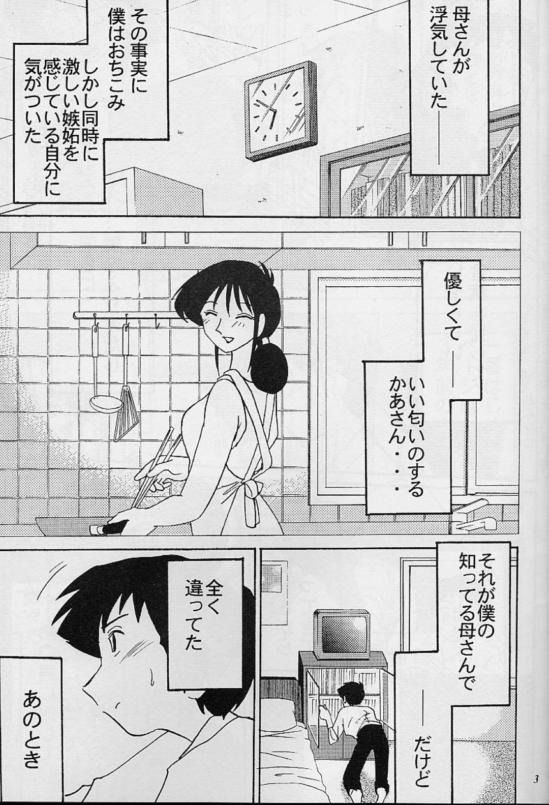 【エロ漫画】クラスの教え子と肉体関係を持ち日記に綴った巨乳人妻…ラブホで激しくフェラして精液をしっかり口で受け止め、バックで生ハメ中出しセックス！【艶々:久枝背徳日記】