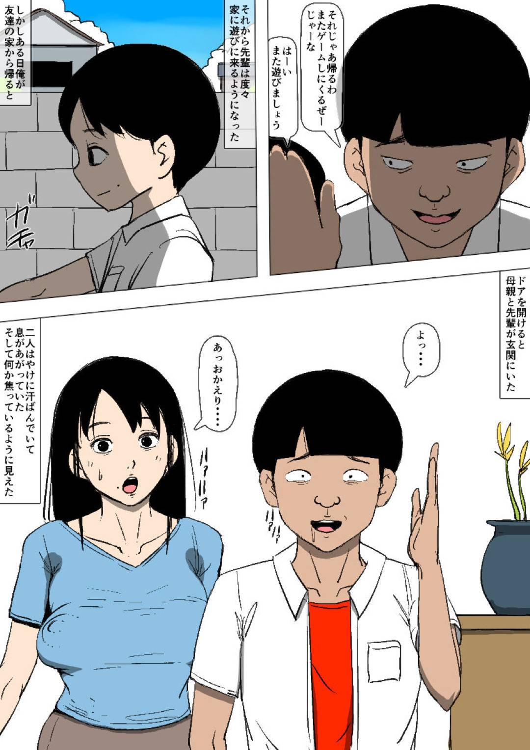 【エロ漫画】家によく遊びにくる息子の先輩と付き合ってる巨乳母…猫耳コスチュームを着てブサイクな先輩に犯されまくり、アヘ顔晒して中出しセックスで快楽に堕ちる！【同人昔話:母親と先輩が勝手に付き合っていた】