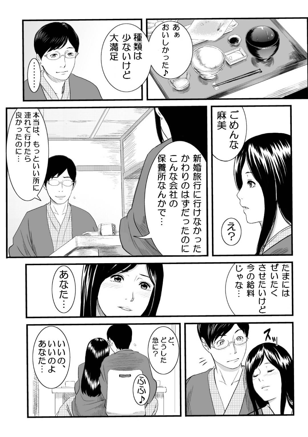 【エロ漫画】旦那と新婚旅行の代わりに会社の保養所に宿泊する巨乳人妻…女湯の脱衣室で男達が清掃と称して乱入し輪姦レイプセックスされてしまう！【エスソフト:女湯に乱入された妻】