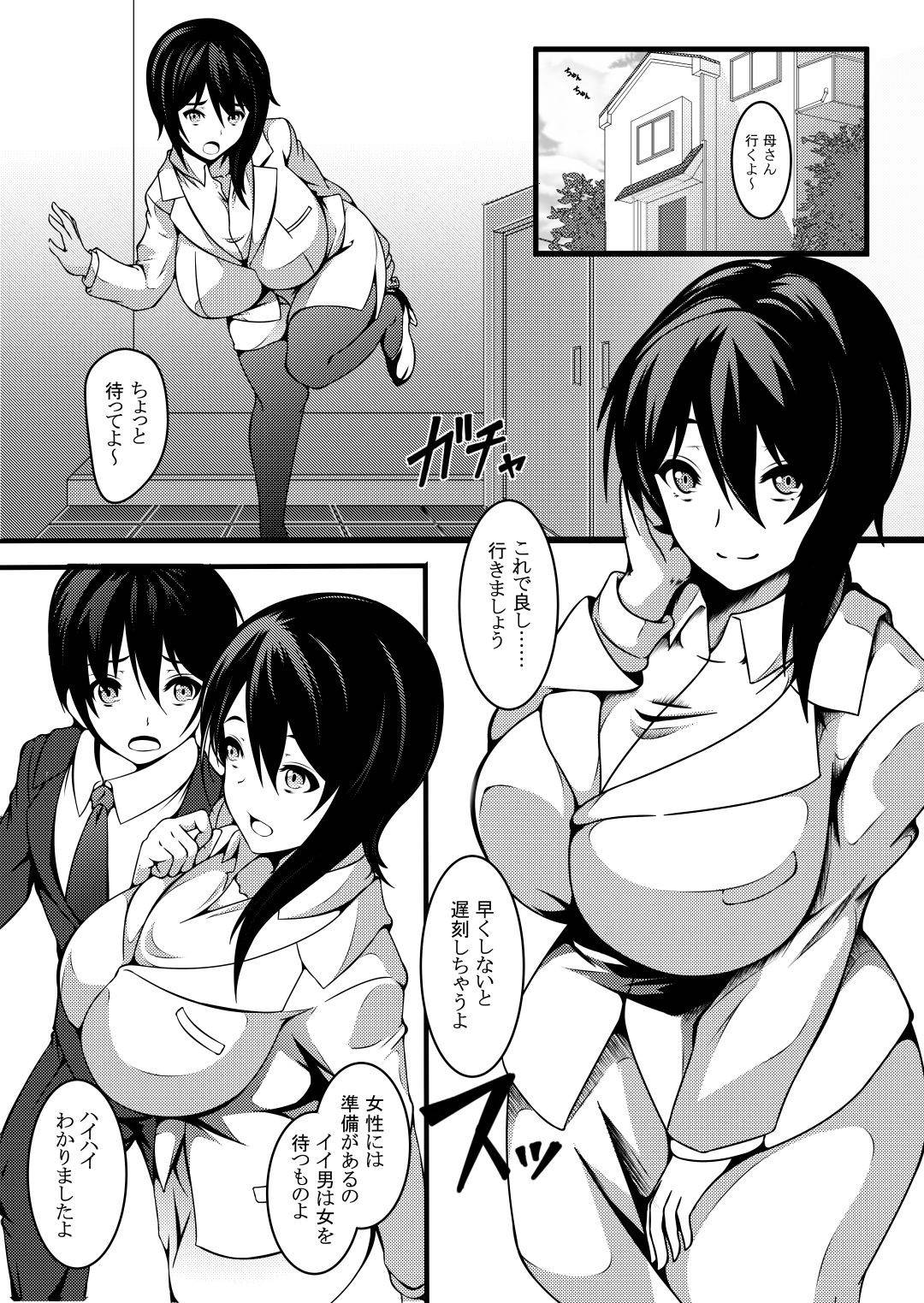 【エロ漫画】家計は苦しいが息子に進学して欲しいと願う巨乳シングルマザー…息子のために息子の友達に身体を売り寝取られ中出しセックスされる！【妄想複座型:母は僕の進学のために僕の友達に身体を売りました。】