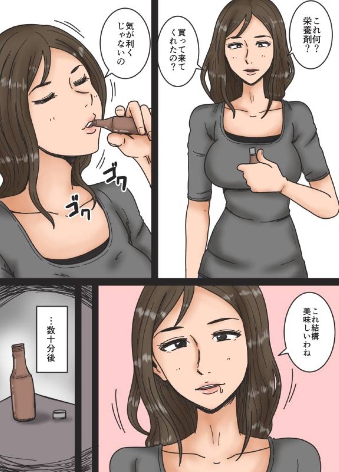 【エロ漫画】息子に睡眠薬を飲まされ睡姦される巨乳母…息子に栄養ドリンクとしてもらい飲むと眠くなりソファで寝ている最中息子からキスされおっぱいを弄られ口で抜かれて生ハメ近親相姦セックスされる！【みかん堂:母を眠らせて】