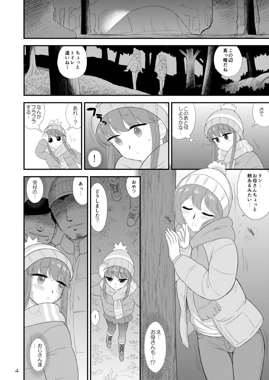 【エロ漫画】娘とキャンプ場で男達に犯されまくる巨乳母娘…受付で貰ったクッキーを食べて身体が熱くなって男達に全裸にされて身体を弄られ、生ハメされて娘は処女喪失！母娘一緒に種付けセックスで肉便器となる。【黒犬獣:母と娘と丼キャンプ】