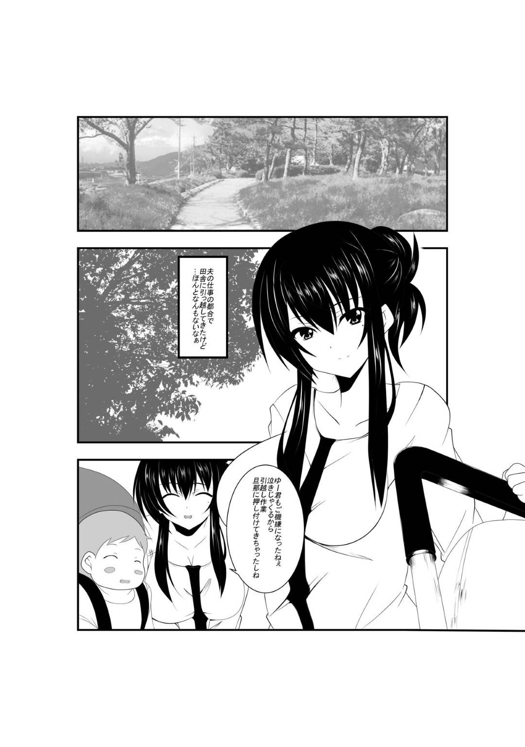 【エロ漫画】公園で子供との散歩中にオナニーして隣人の男に見られてしまった巨乳人妻…オナニー姿を撮られて野外で生ハメセックス！まだまだ足りなくて次の日浮気中出しセックスしまくる！【ねこ屋:~夫が寝てる間に~ 寝取られる人妻】