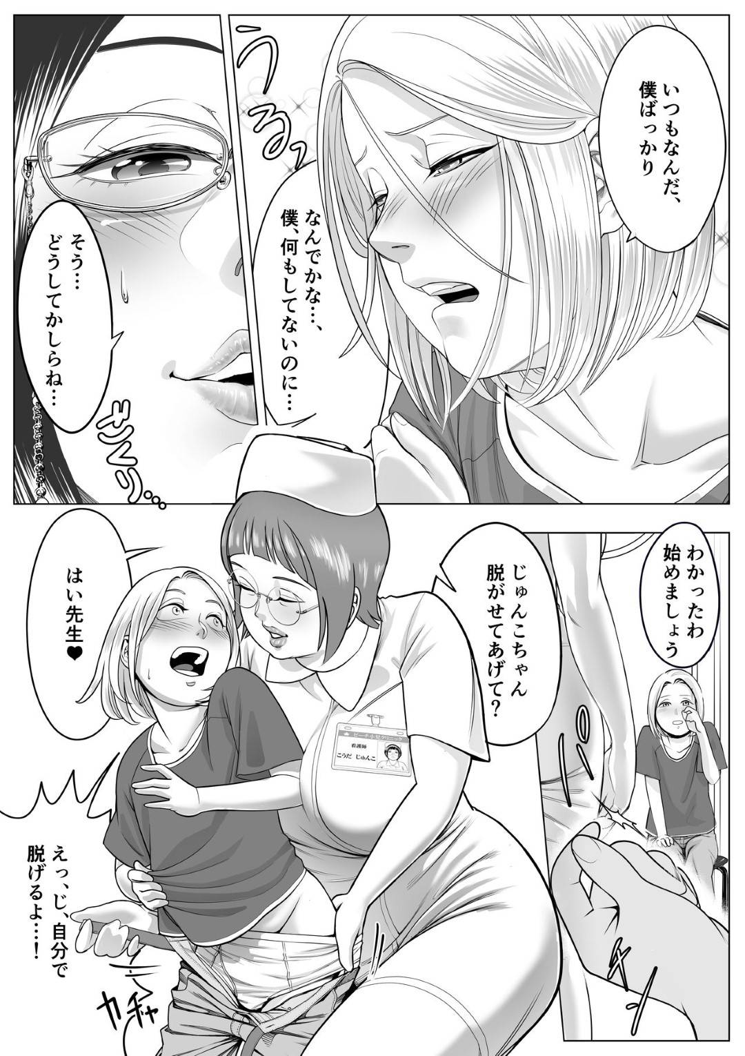 【エロ漫画】ド変態巨乳セクシー院長…いきなりショタのアナル舐めをして巨乳アヘ顔中出しセックスでいちゃラブする！【はぶらし：院長先生はカワイイのが好き！】