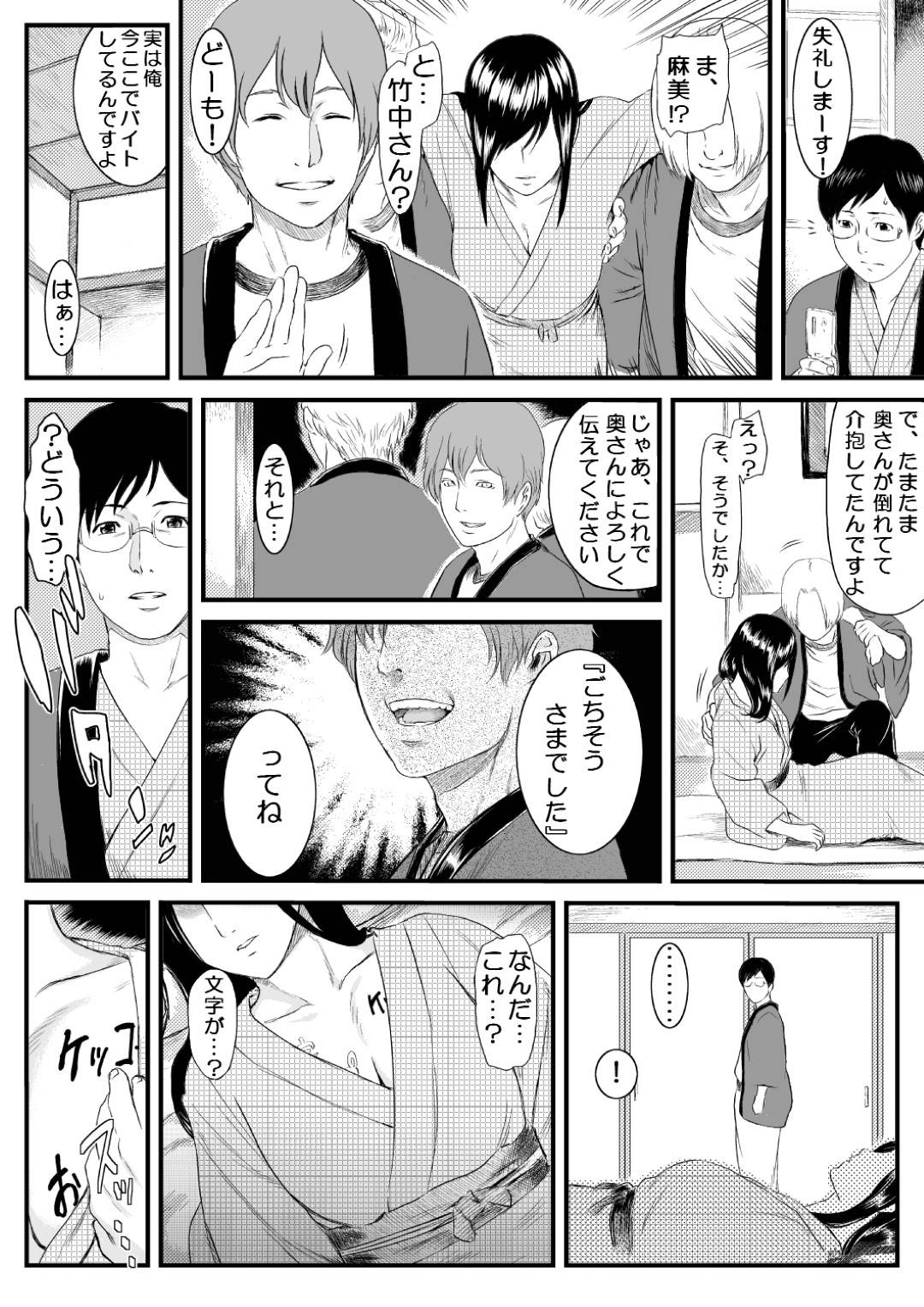 【エロ漫画】旦那と新婚旅行の代わりに会社の保養所に宿泊する巨乳人妻…女湯の脱衣室で男達が清掃と称して乱入し輪姦レイプセックスされてしまう！【エスソフト:女湯に乱入された妻】