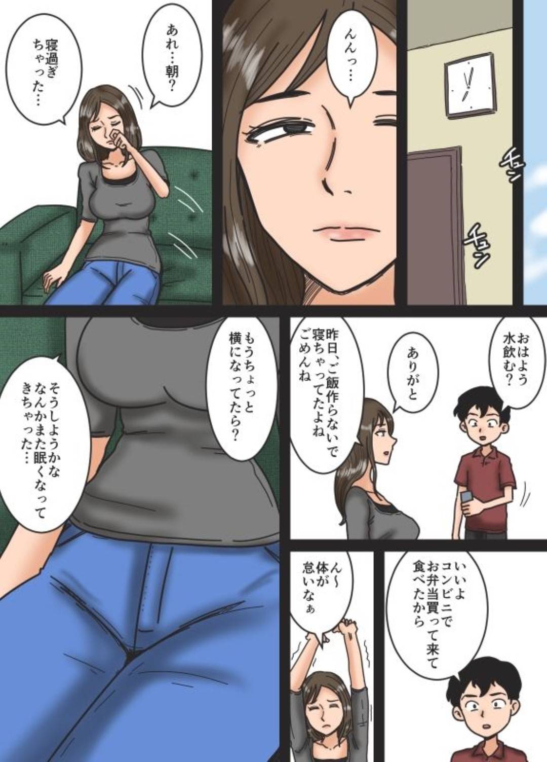 【エロ漫画】息子に睡眠薬を飲まされ睡姦される巨乳母…息子に栄養ドリンクとしてもらい飲むと眠くなりソファで寝ている最中息子からキスされおっぱいを弄られ口で抜かれて生ハメ近親相姦セックスされる！【みかん堂:母を眠らせて】