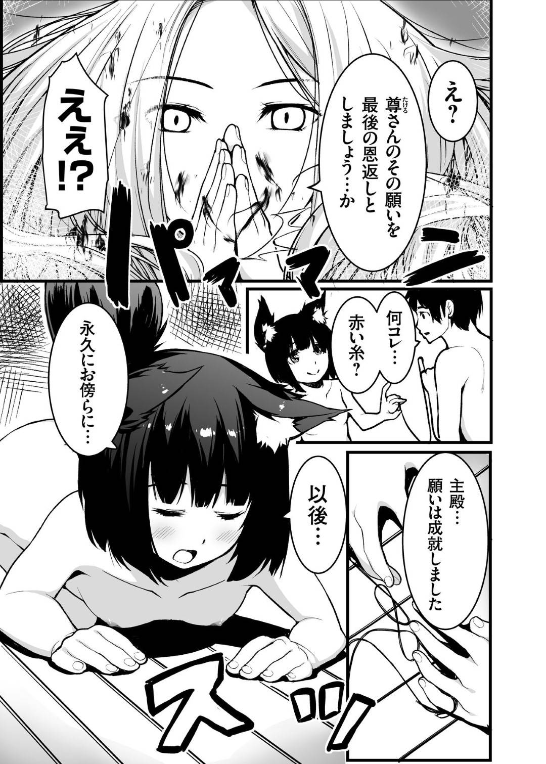 【エロ漫画】神社の前でお腹が空いて倒れてしまい男子学生に助けられた狐少女…後日母親とお礼に行き夕飯を一緒に食べた後、勃起したチンポをしゃぶり恩返しとしてフェラで顔射で精液を浴びるとモフモフ耳が現れ姿がバレて生ハメ母娘丼中出しセックス！【熊の尊:狐の嫁入り母娘丼】