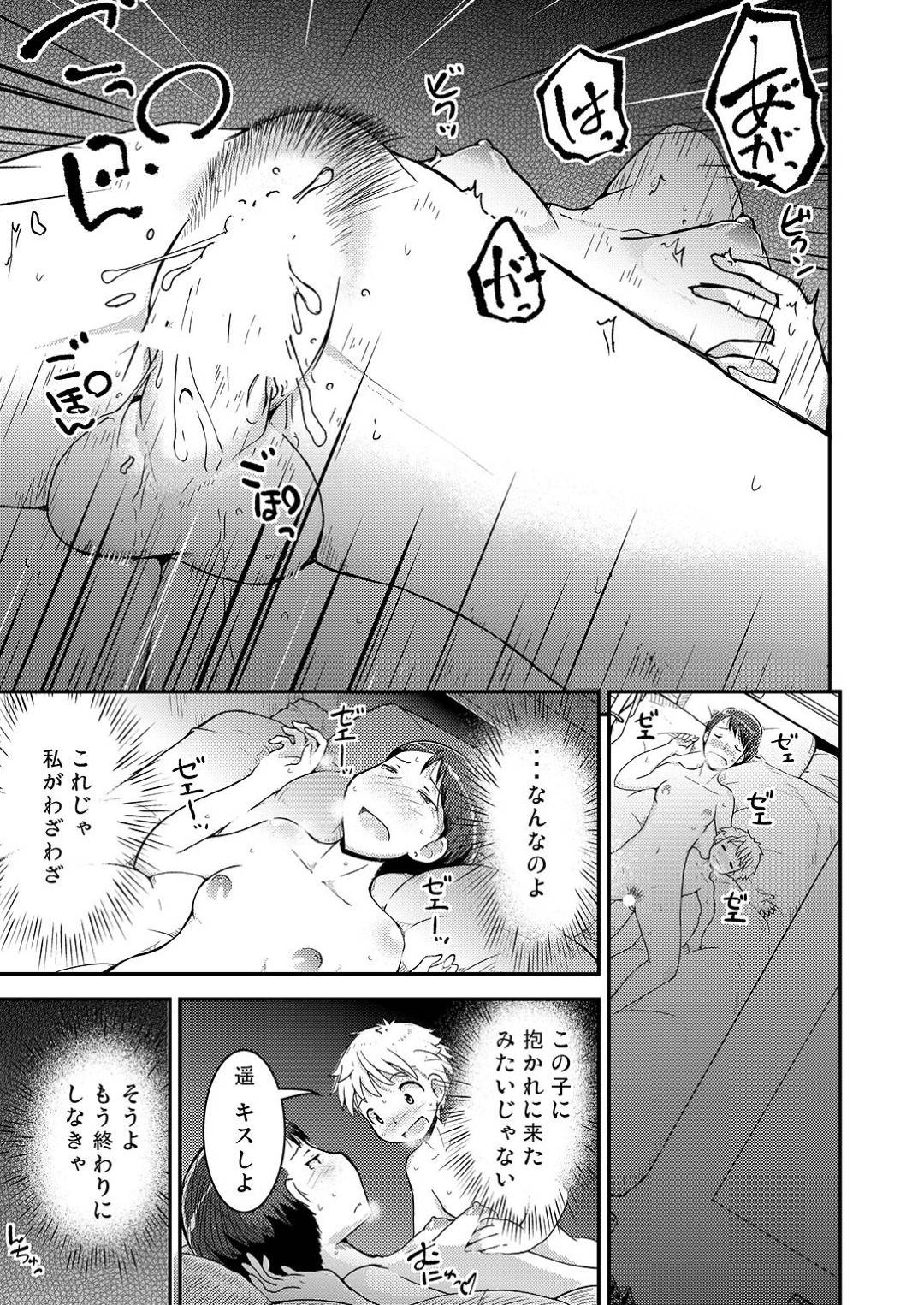 【エロ漫画】姉弟ダブルカップルに気付いてしまった母親…うるさい母さんを黙らすために1人の弟によって近親相姦快楽堕ちセックスをしちゃう！【そそざぐり：姉×弟の二乗 二日目 -母親編-】