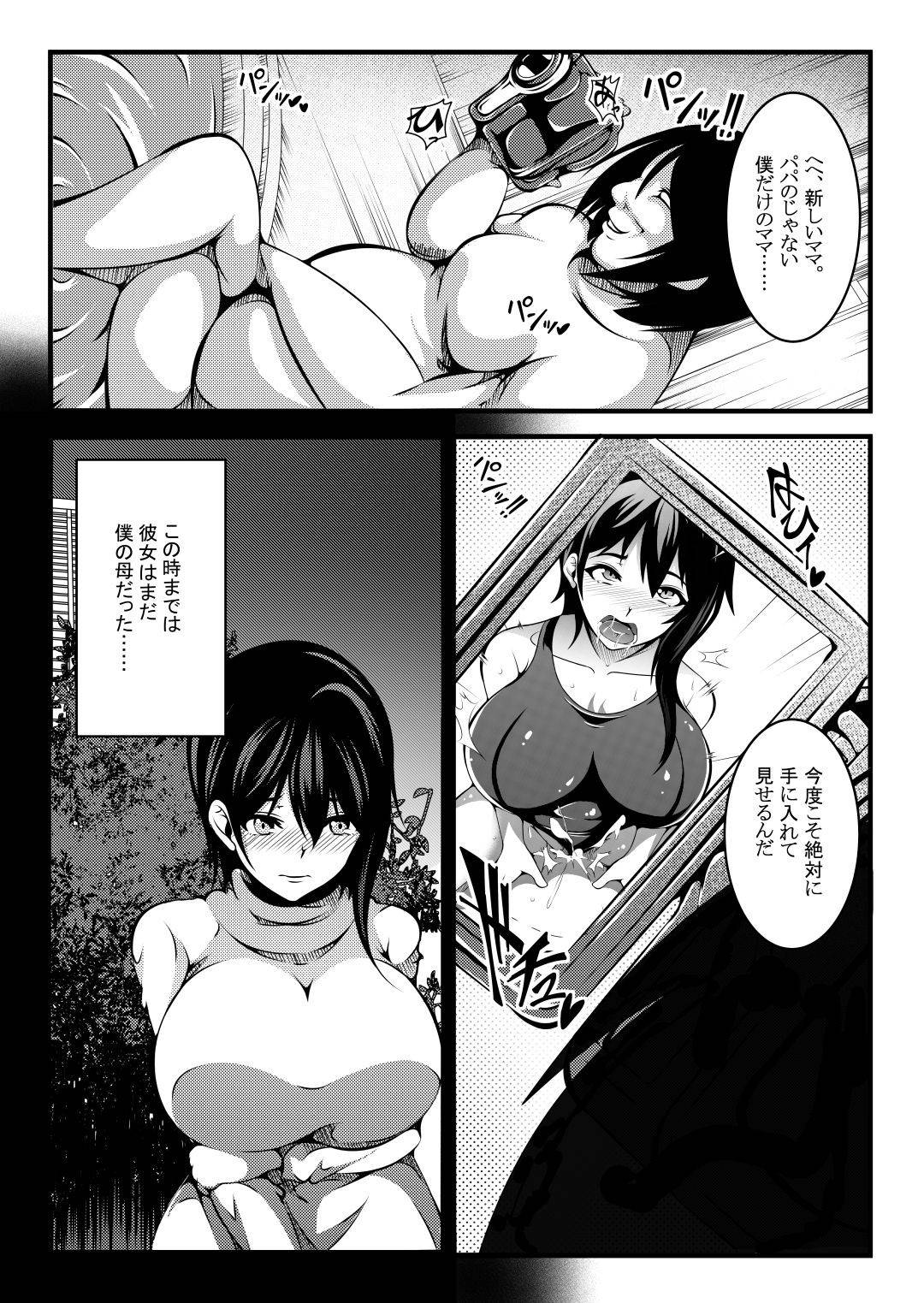 【エロ漫画】家計は苦しいが息子に進学して欲しいと願う巨乳シングルマザー…息子のために息子の友達に身体を売り寝取られ中出しセックスされる！【妄想複座型:母は僕の進学のために僕の友達に身体を売りました。】