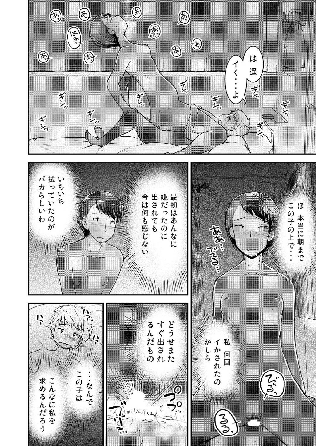 【エロ漫画】姉弟ダブルカップルに気付いてしまった母親…うるさい母さんを黙らすために1人の弟によって近親相姦快楽堕ちセックスをしちゃう！【そそざぐり：姉×弟の二乗 二日目 -母親編-】