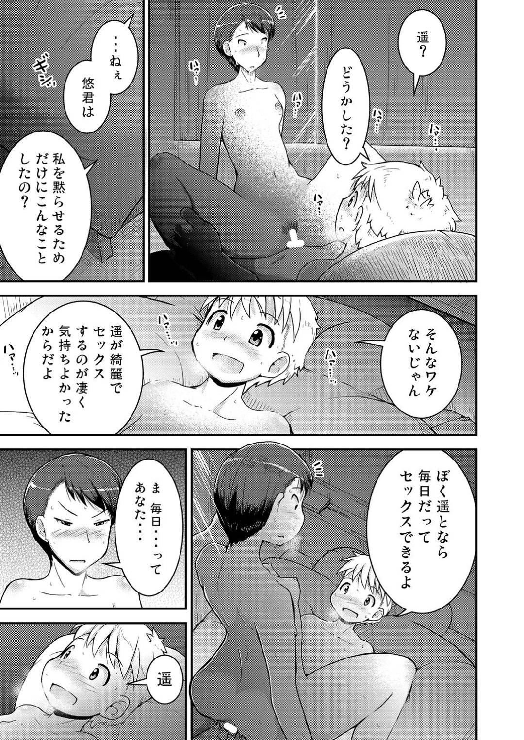 【エロ漫画】姉弟ダブルカップルに気付いてしまった母親…うるさい母さんを黙らすために1人の弟によって近親相姦快楽堕ちセックスをしちゃう！【そそざぐり：姉×弟の二乗 二日目 -母親編-】