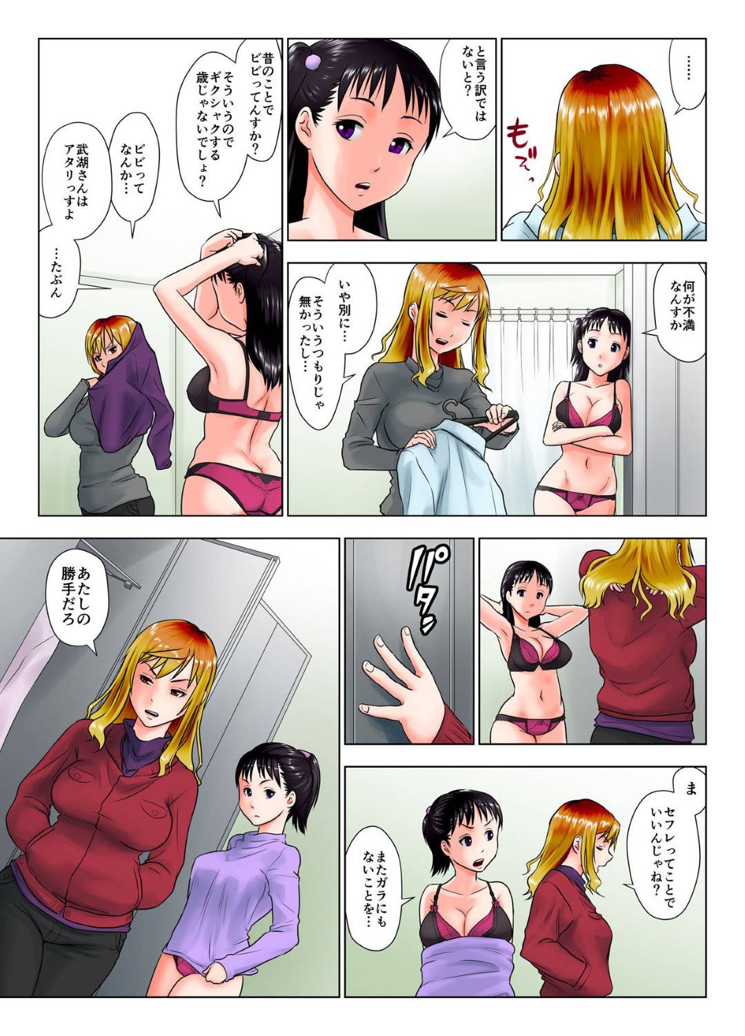 【エロ漫画】過去の恋愛経験で失敗した元ギャルOL…ヘタレ系男子が好きでその類の同僚を酒の席で傷つけたじゃんじゃないか？と心配になりながらも全然嫌われていないことが判明し自宅でいちゃラブ筆下ろしセックスしてあげる！【GUNsRYU：これは酔い姐御ですか？】