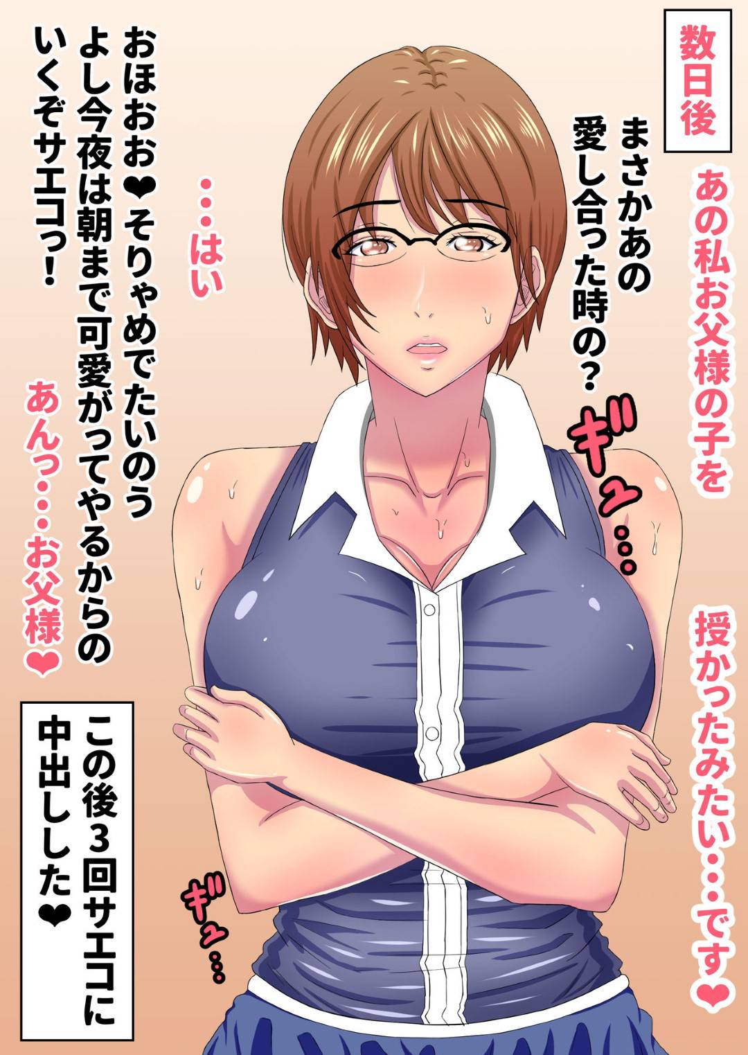 【エロ漫画】昼寝中に義父に寝取られてしまった巨乳人妻…義父はその日以来体を求めてくるようになり私一人が我慢することで家庭が壊されなければいいならと仕方なく義父に身を委ねるようになるが、義父のチンポに快楽を感じ中出しアクメ！【褌:嫁は義理の父に寝取られる…】