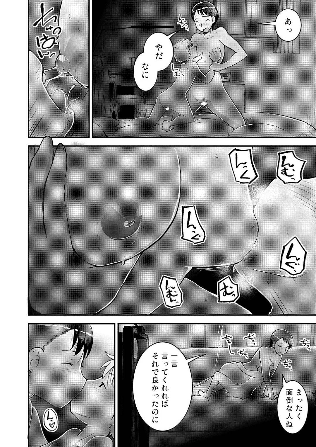 【エロ漫画】姉弟ダブルカップルに気付いてしまった母親…うるさい母さんを黙らすために1人の弟によって近親相姦快楽堕ちセックスをしちゃう！【そそざぐり：姉×弟の二乗 二日目 -母親編-】