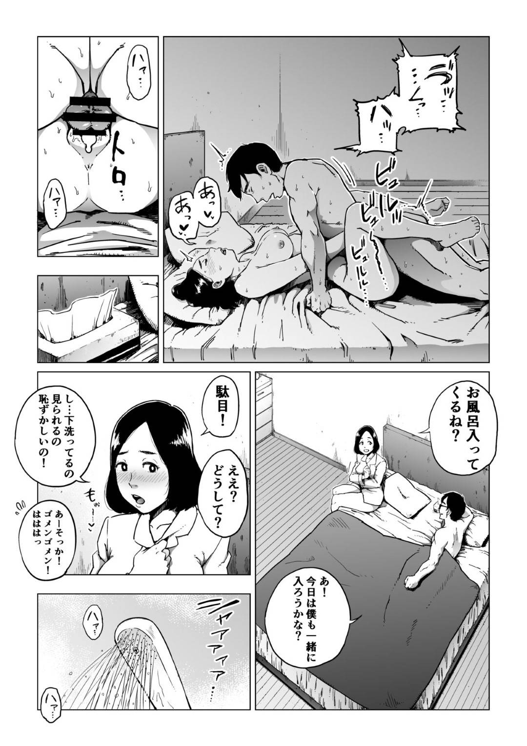 【エロ漫画】旦那が出張中に酔って義父を旦那と勘違いした日から肉体関係を持ってしまった巨乳人妻…その日から弱みを握られセックスされ続けるが、旦那より義父とのセックスに快楽を感じるようになってしまい、中出し浮気セックスで何度もイキまくる！【しおじ:義父漬け】