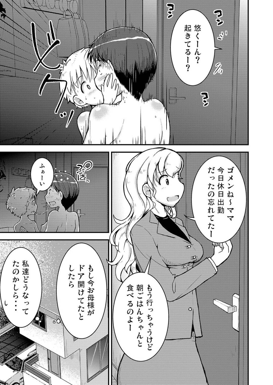 【エロ漫画】姉弟ダブルカップルに気付いてしまった母親…うるさい母さんを黙らすために1人の弟によって近親相姦快楽堕ちセックスをしちゃう！【そそざぐり：姉×弟の二乗 二日目 -母親編-】