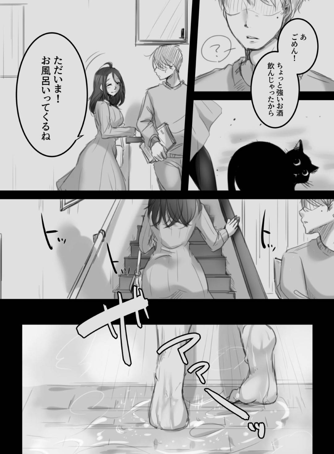 【エロ漫画】JD時代から仲良しの映画サークル男男女３人組のうちの巨乳人妻…そのうちの1人から告白されて結婚、後にもう1人の仲良し男にドライブに誘われるが、そこでレイプじみたNTRセックスが起きる！【こくだかや：むすんで、ひらいて】