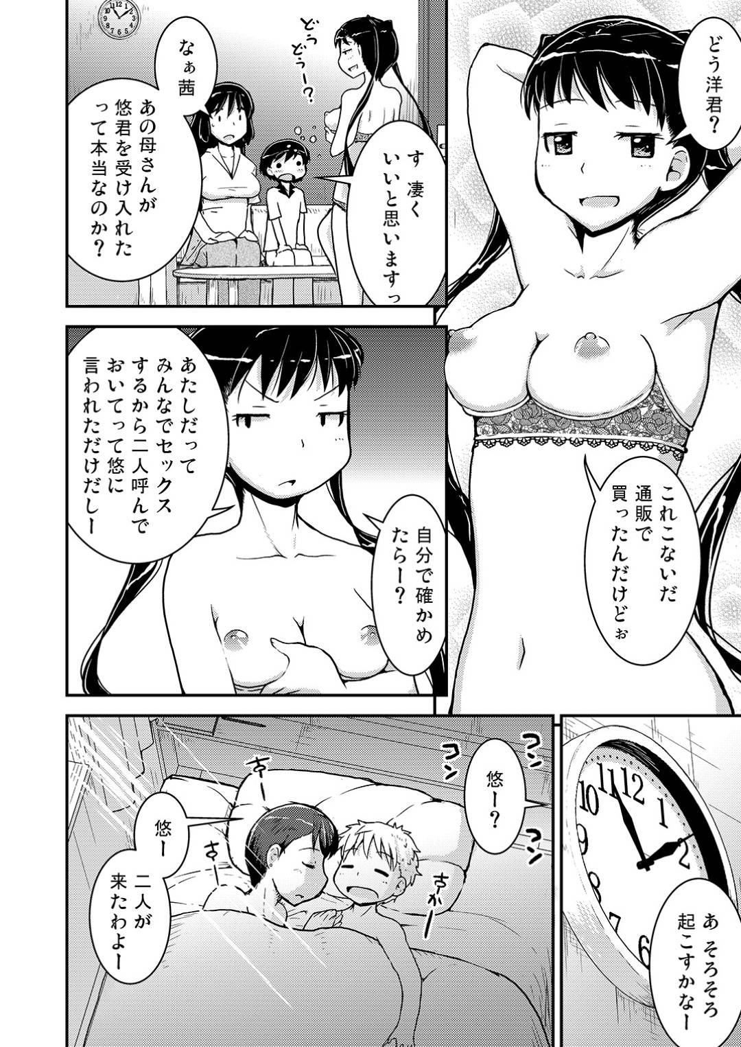 【エロ漫画】姉弟ダブルカップルに気付いてしまった母親…うるさい母さんを黙らすために1人の弟によって近親相姦快楽堕ちセックスをしちゃう！【そそざぐり：姉×弟の二乗 二日目 -母親編-】