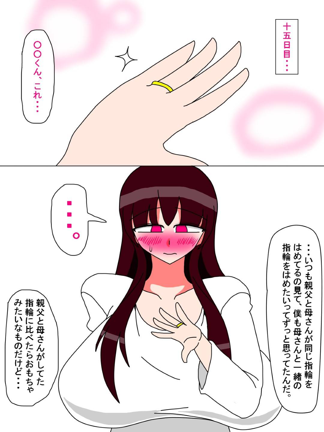 【エロ漫画】優しい爆乳母親…夫が海外出張に行っている間に自分の息子にベットへ押し倒された！？いけないことだと分かりつつも息子の巨根を見てしまい我慢ができずそのままトロ顔中出しセックス！【18マスター：僕と母さんの一ヶ月 ep：1 墜ちる母】