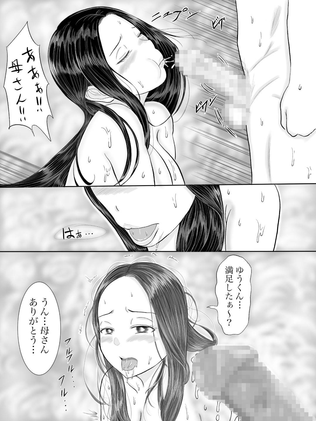 【エロ漫画】巨乳の子供と付き合っている母さん…デートの後と言っているのに息子が無理矢理ラブホに連れて行って、だけどディープキスされて凄いトロ顔にされちゃってイチャイチャ中出しセックスしちゃう！【ユースケ：咲く夜の事の由は愛】