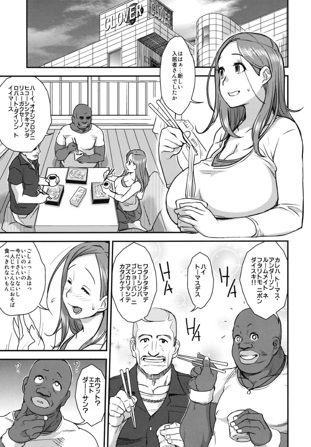 【エロ漫画】夫の帰りを待ちわびる巨乳人妻…外国人2人を出迎えたら媚薬でやられてしまい、ずっと寝取られ３P中出しセックスまみれに！【6pro-：ぐっどわいふ】