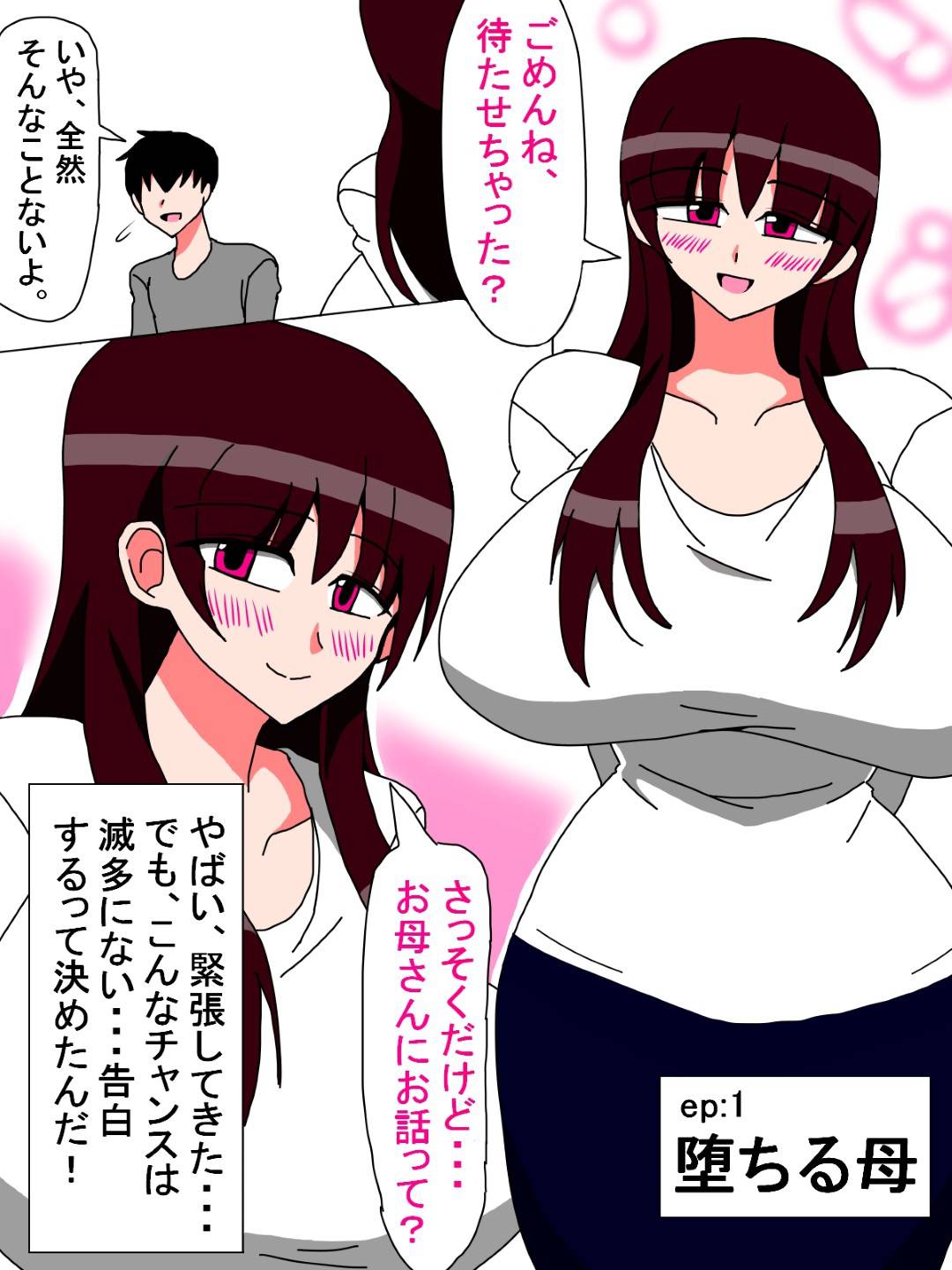 【エロ漫画】優しい爆乳母親…夫が海外出張に行っている間に自分の息子にベットへ押し倒された！？いけないことだと分かりつつも息子の巨根を見てしまい我慢ができずそのままトロ顔中出しセックス！【18マスター：僕と母さんの一ヶ月 ep：1 墜ちる母】