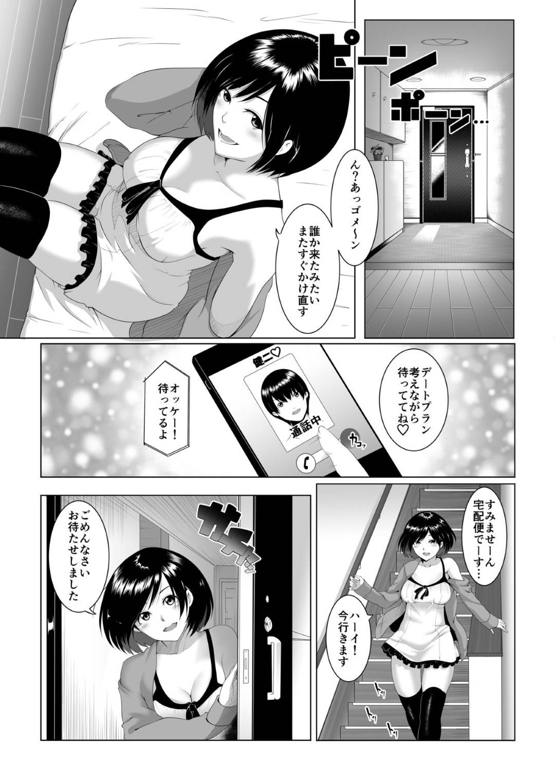 【エロ漫画】変態ストーカーが自宅に押し入りレイプで処女喪失される巨乳JK…家族が帰宅するまでの1週間監禁され連絡も出来ず中出しセックスされまくり、行為はエスカレートしてアナルを調教されて鬼畜な日を送る！【big.g:JK(自宅監禁)SEX】