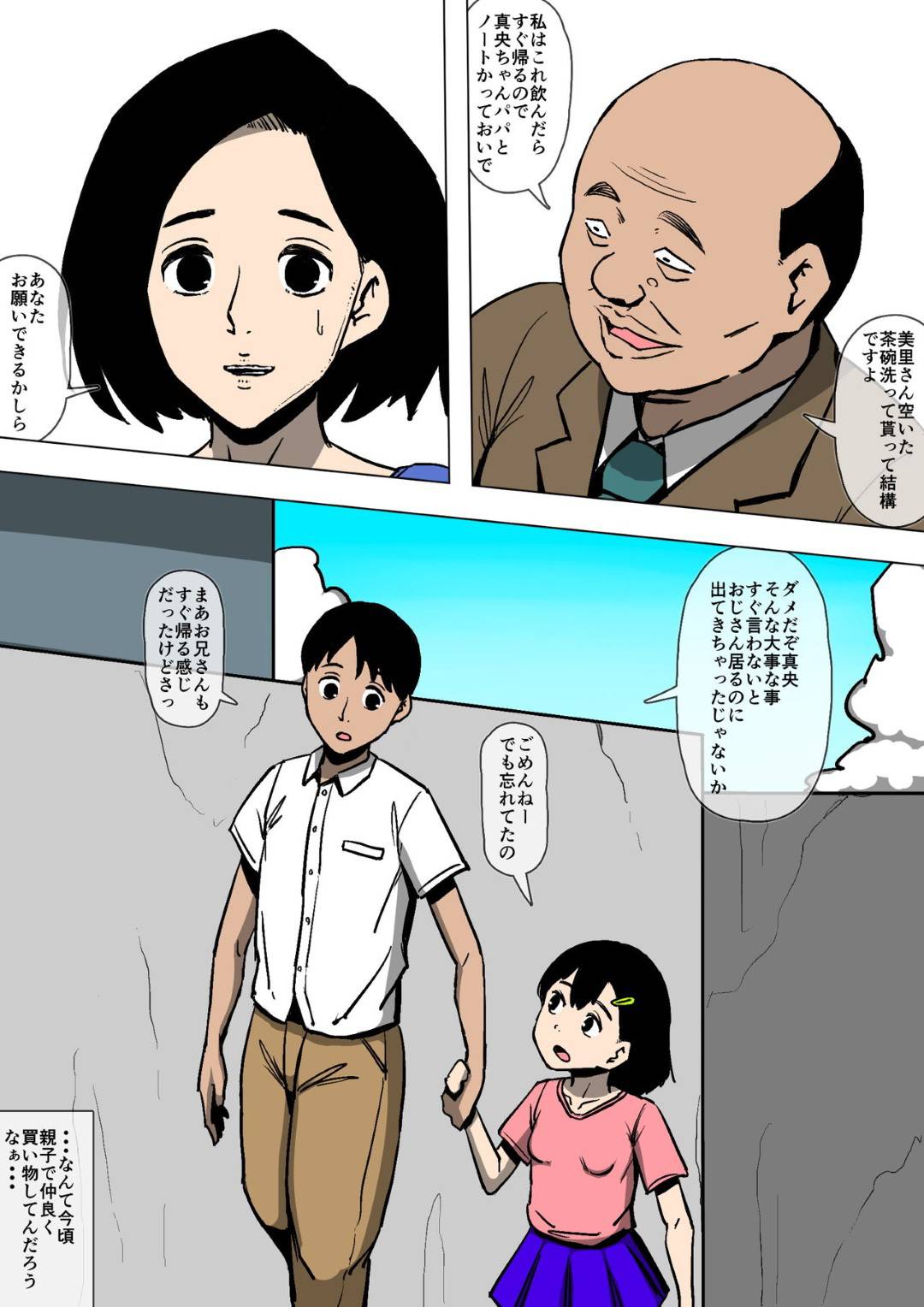 【エロ漫画】家に度々くる義兄に寝取られていた清楚系人妻…オナニー動画を撮られて脅迫され、そこからエロコスチュームを着せられ、寝取られ中出しセックスしまくる！【同人昔話:妻と義兄が勝手にSEXしていた】