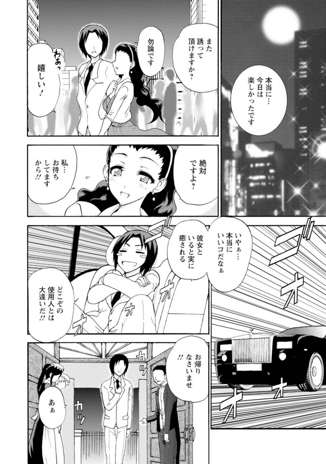 【エロ漫画】坊っちゃまに逆に責め続けられる巨乳メイド…仕事中坊っちゃまにクンニされて別部屋に連れてかれセックスしていると他のメイド達に乱入され乱交セックスする！【乙丸:僕専属メイドが言うことを聞かない～夜のご奉仕で主従逆転!?～3】