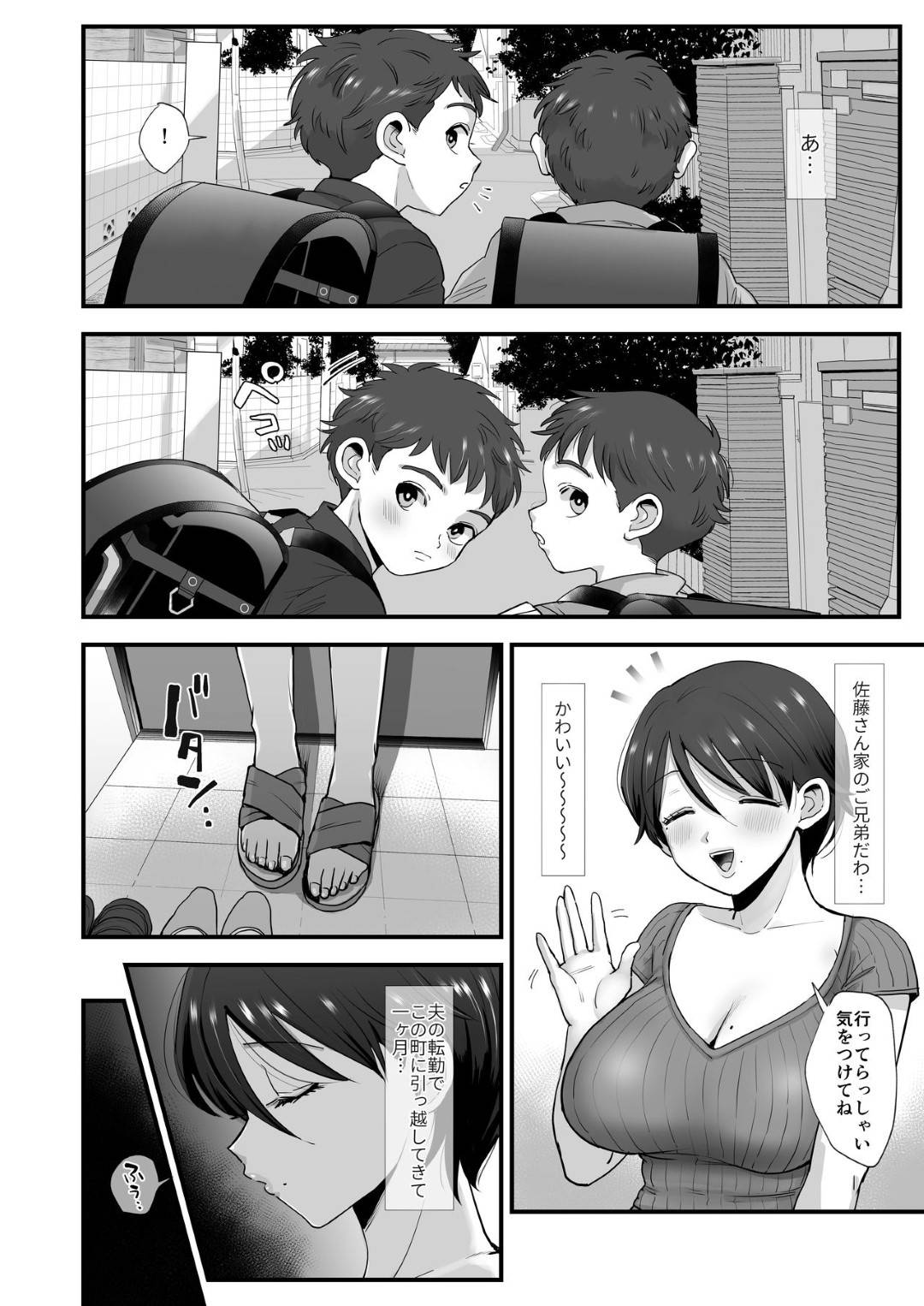 【エロ漫画】息子の友達2人に肉オナホ扱いされるマゾ気質の巨乳ママ…人妻の大きなおっぱいにやたら興味を示され、次第に行為はエスカレートしていき、ついには人妻の股間に手を伸ばし手マンで絶頂！その後生ハメ中出しセックスされる！【江田:細目おっとり巨乳ママ。】