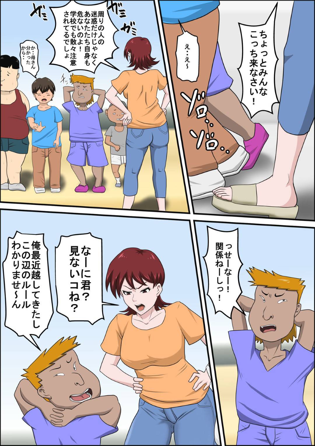 【エロ漫画】息子の同級生のお金持ちのショタに枕営業する巨乳母…旦那のリストラと自分も危機を感じ息子と同級生のお金持ちのショタに枕営業をすることになり生ハメ中出しセックスでイカされまくる！【アルマロッソ:息子の同級生に枕営業物語4】