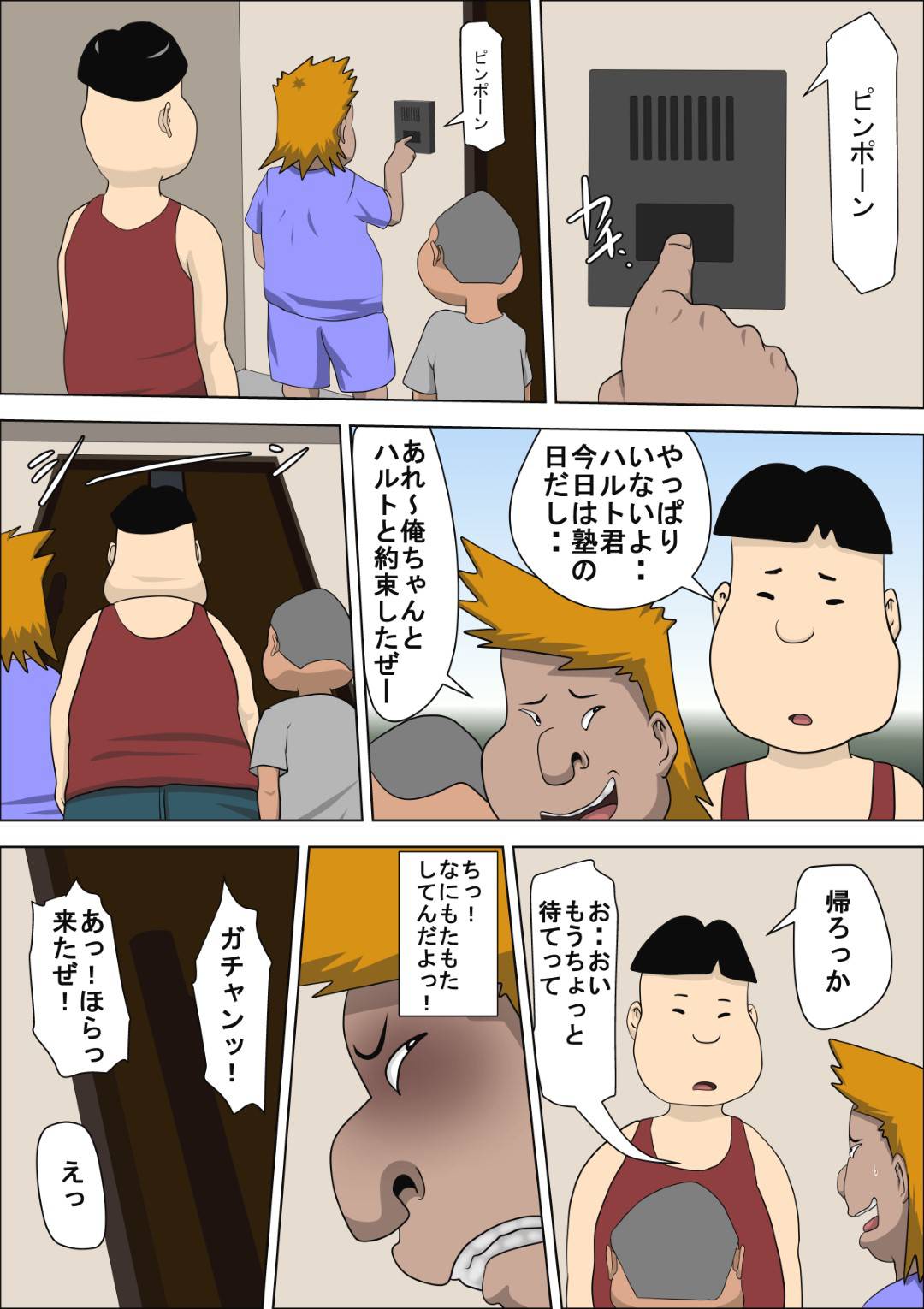 【エロ漫画】生活が苦しく息子の同級生でお金持ちのショタに枕営業する巨乳人妻…リストラ寸前の危機から枕営業を止めることができず、今日もセックスするがハメ撮りされて消す条件として同級生達の見られながら生ハメ中出しセックスする！【アルマロッソ:息子の同級生に枕営業物語 2】