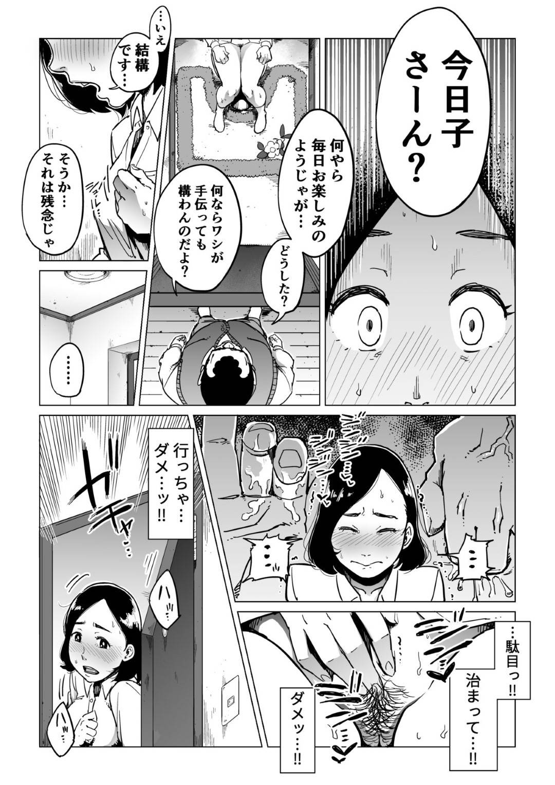 【エロ漫画】旦那が出張中に酔って義父を旦那と勘違いした日から肉体関係を持ってしまった巨乳人妻…その日から弱みを握られセックスされ続けるが、旦那より義父とのセックスに快楽を感じるようになってしまい、中出し浮気セックスで何度もイキまくる！【しおじ:義父漬け】