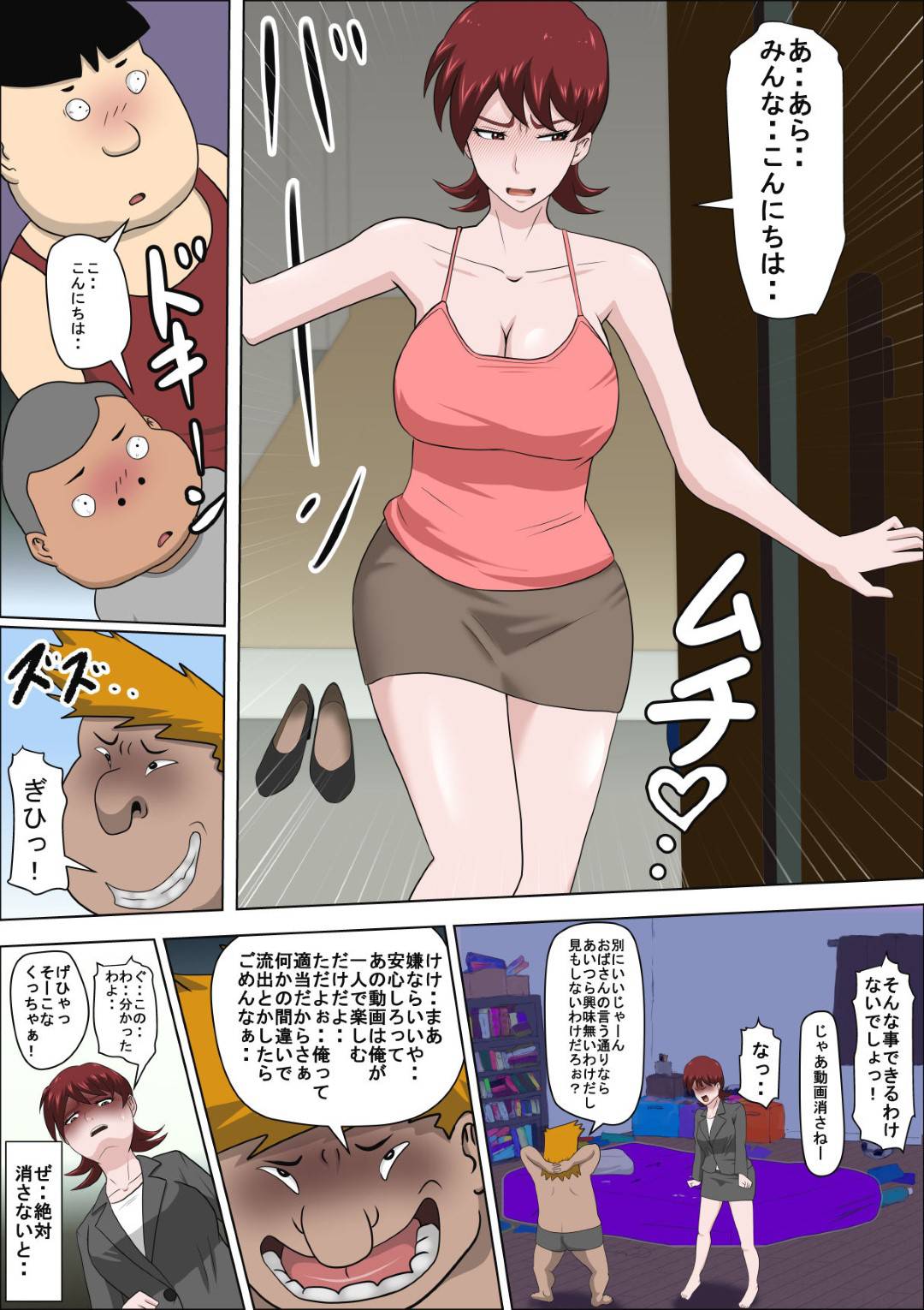 【エロ漫画】生活が苦しく息子の同級生でお金持ちのショタに枕営業する巨乳人妻…リストラ寸前の危機から枕営業を止めることができず、今日もセックスするがハメ撮りされて消す条件として同級生達の見られながら生ハメ中出しセックスする！【アルマロッソ:息子の同級生に枕営業物語 2】