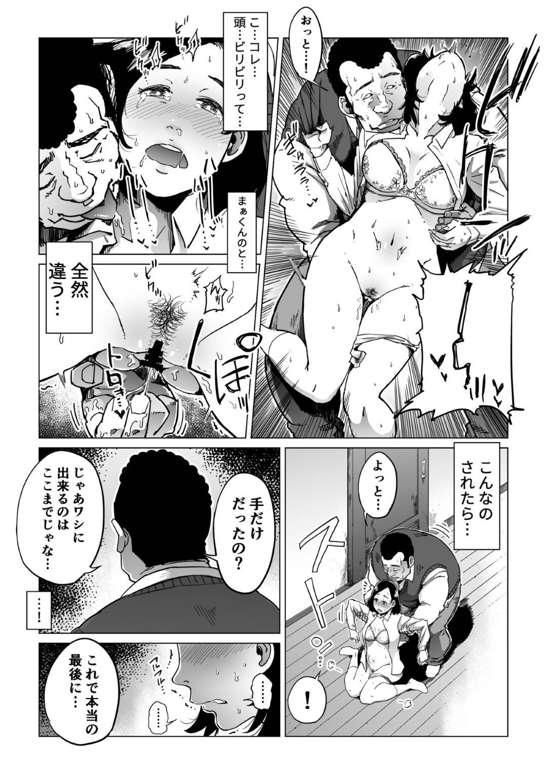 【エロ漫画】旦那が出張中に酔って義父を旦那と勘違いした日から肉体関係を持ってしまった巨乳人妻…その日から弱みを握られセックスされ続けるが、旦那より義父とのセックスに快楽を感じるようになってしまい、中出し浮気セックスで何度もイキまくる！【しおじ:義父漬け】