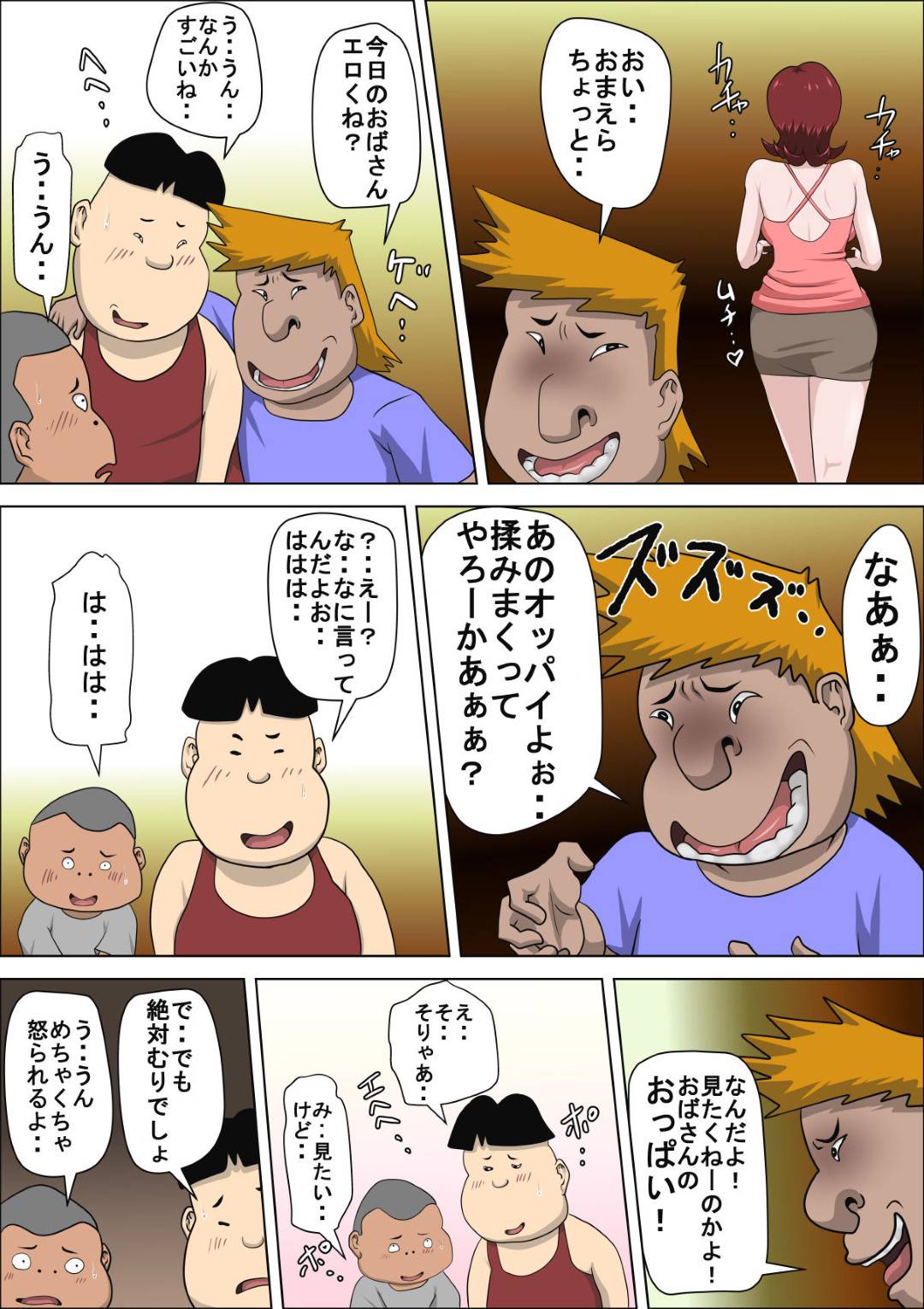 【エロ漫画】生活が苦しく息子の同級生でお金持ちのショタに枕営業する巨乳人妻…リストラ寸前の危機から枕営業を止めることができず、今日もセックスするがハメ撮りされて消す条件として同級生達の見られながら生ハメ中出しセックスする！【アルマロッソ:息子の同級生に枕営業物語 2】