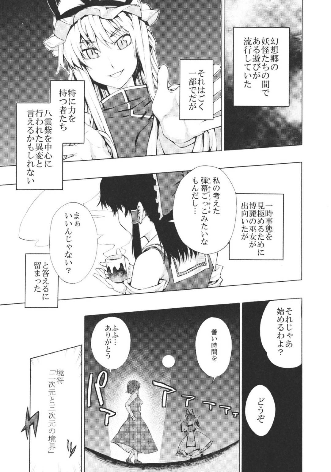 【エロ漫画】妖怪の異世界から人間の住む現実へやってきた妖怪少女…人間界にやってきたので、思い切りハメを外して逆レイプの純愛ラブラブいちゃラブセックスをする！【KANZUME：エトランゼ】