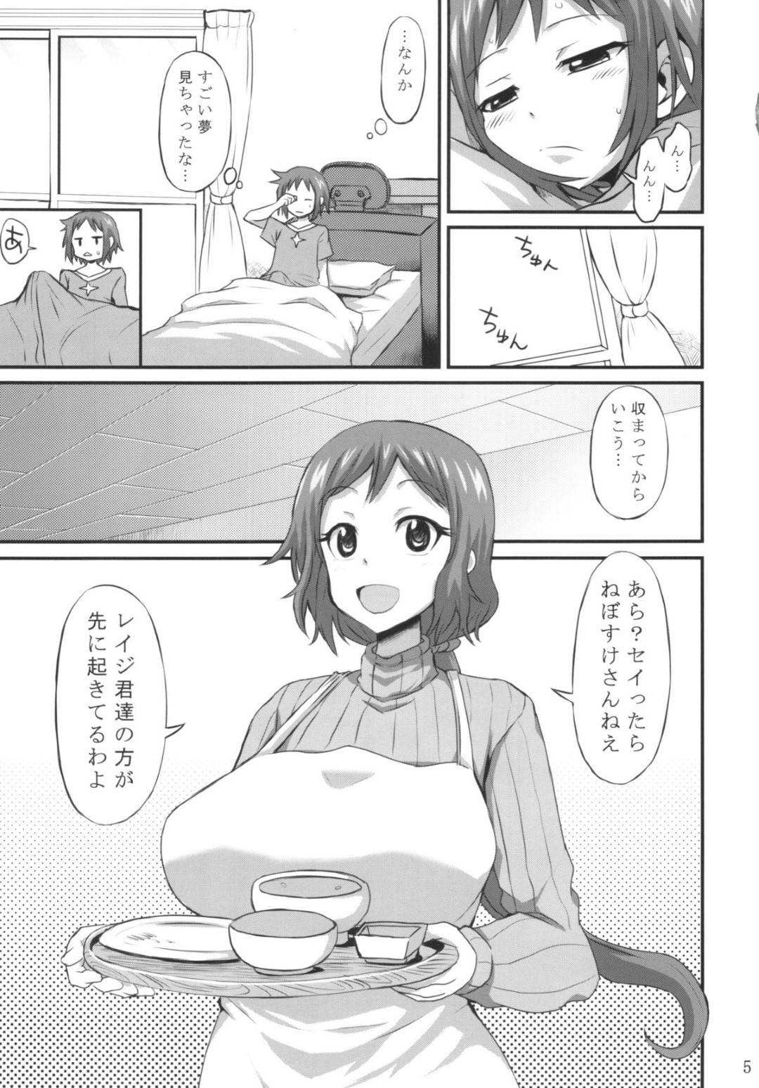 【エロ漫画】自分とセックスしている夢を見てくれた息子を持つ巨乳人妻…息子からその話を聞かされて近親相姦のトロ顔セックス！【ぶーちゃん：おかあさんにあまえなさい】