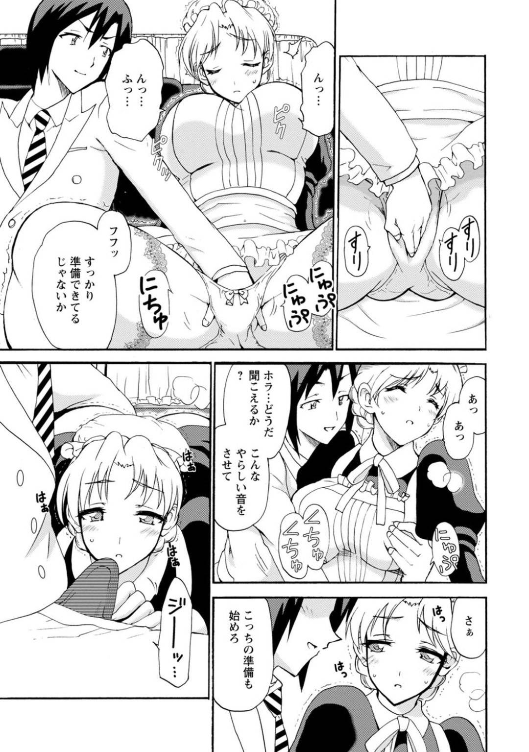 【エロ漫画】坊ちゃんのご奉仕担当をする巨乳メイド…婚約者といてもトキメかない坊っちゃまが帰宅してご奉仕担当に服を脱がせてオナニーさせ、クンニでびしょ濡れになったまんこに生ハメ中出しいちゃラブセックス！【乙丸:僕専属メイドが言うことを聞かない～夜のご奉仕で主従逆転!?～ 4】